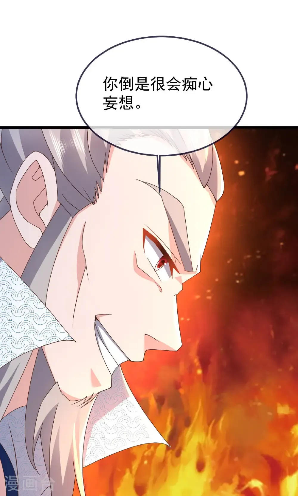 第783话 耍了所有人 第26页