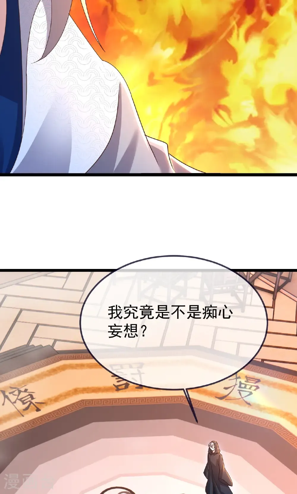 第783话 耍了所有人 第27页