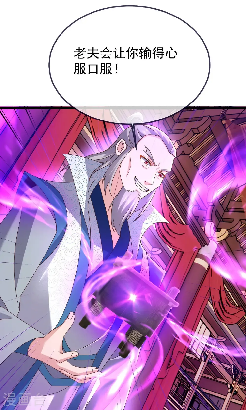第783话 耍了所有人 第30页