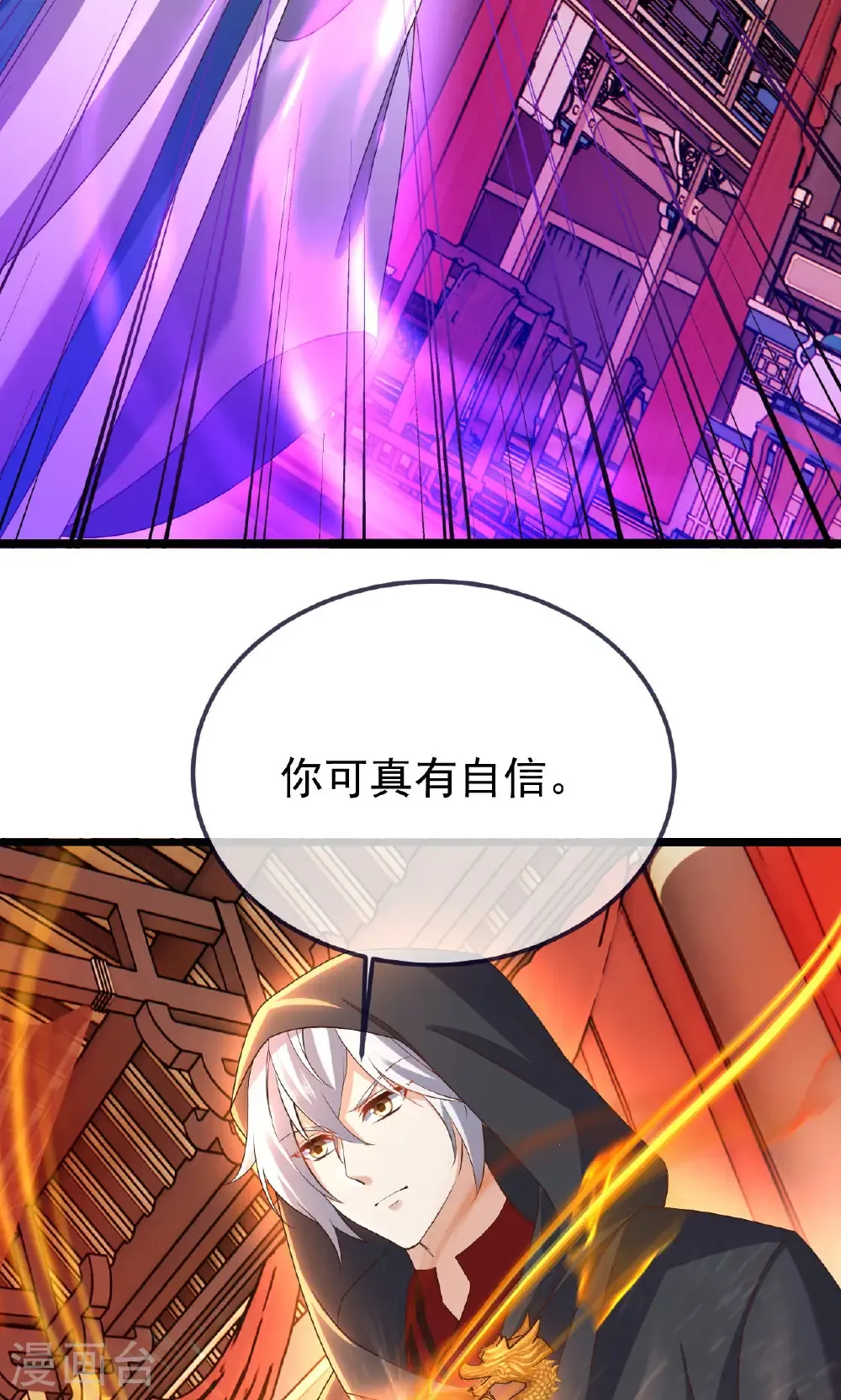 第783话 耍了所有人 第31页