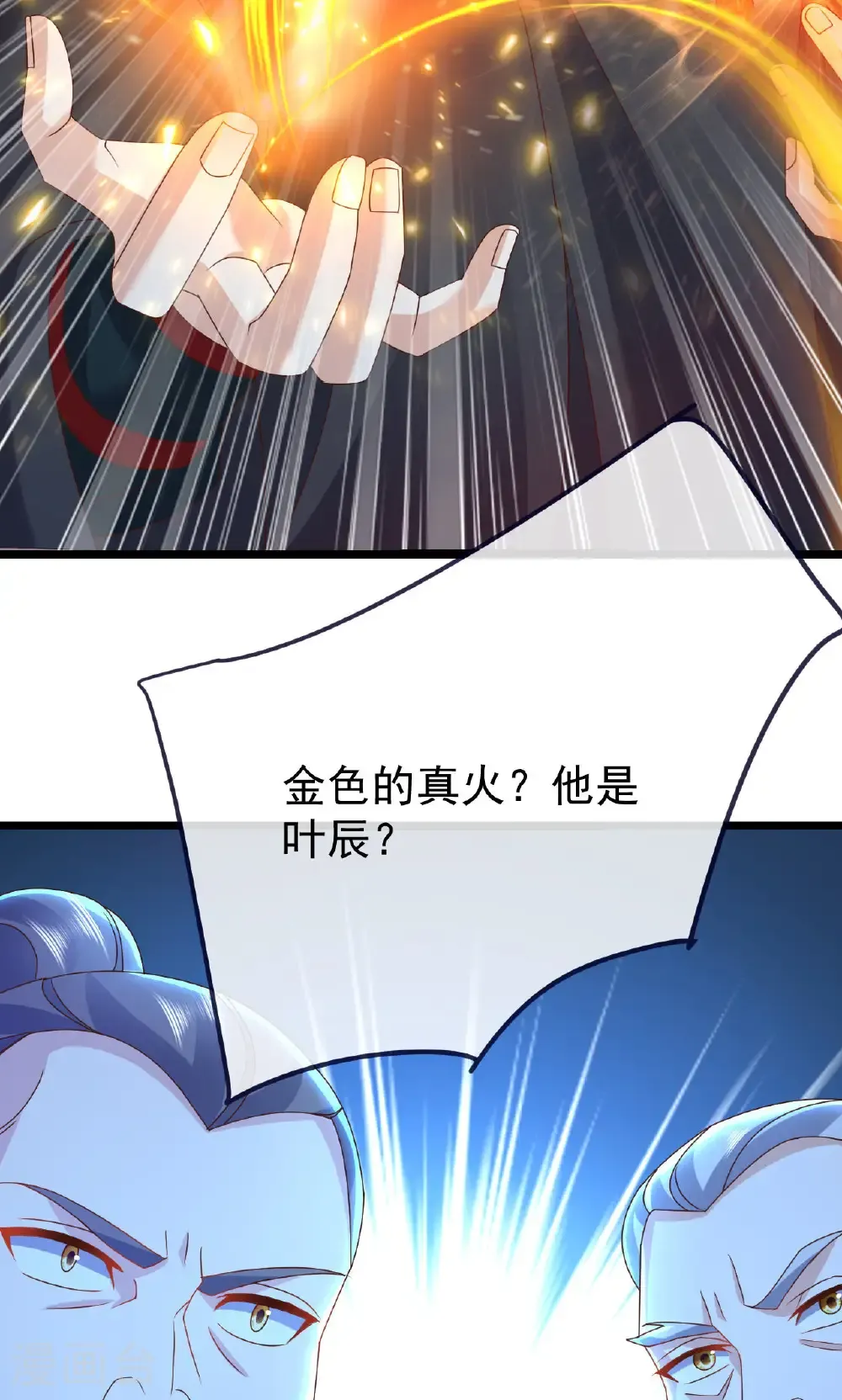 第783话 耍了所有人 第34页