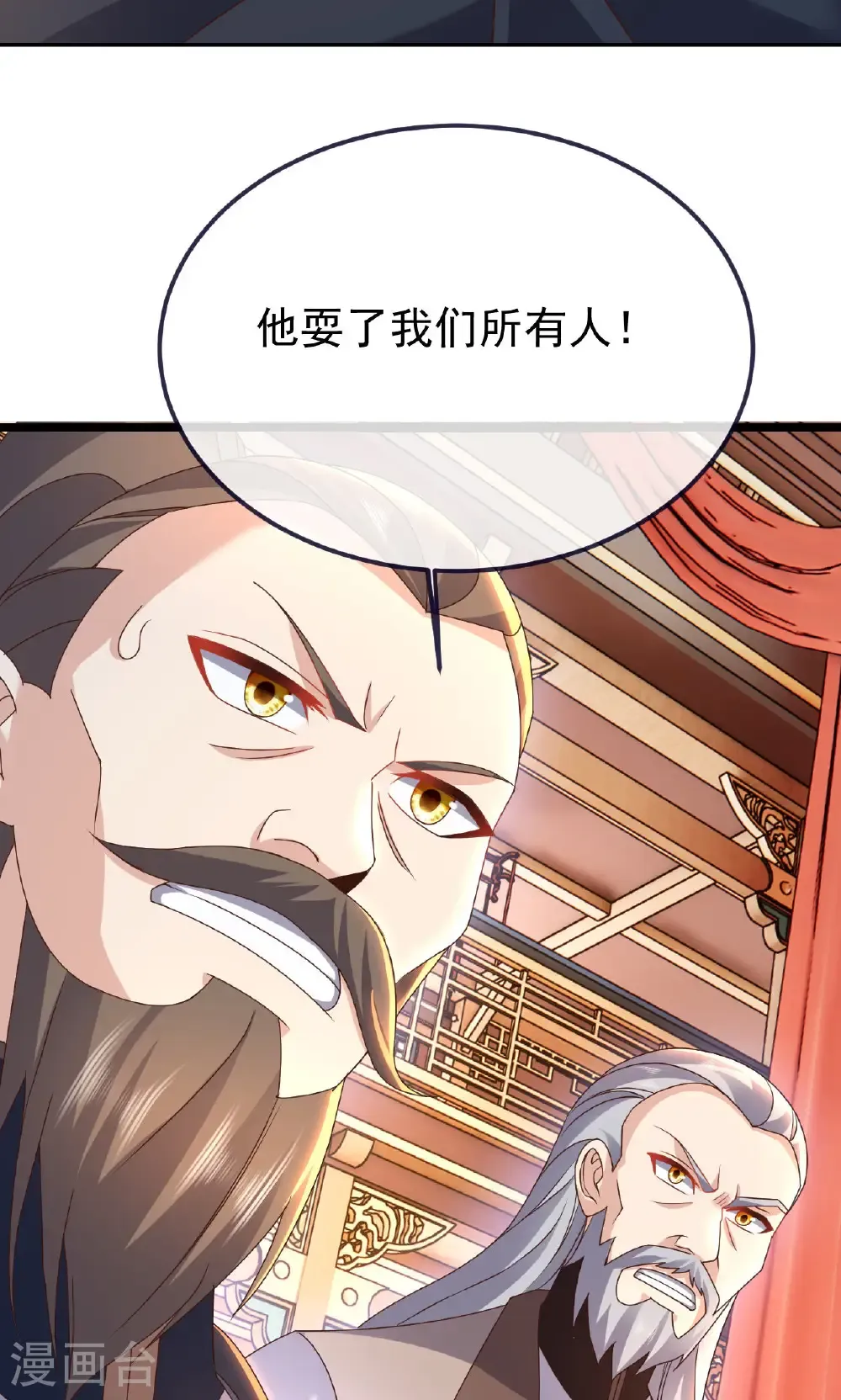 第783话 耍了所有人 第37页