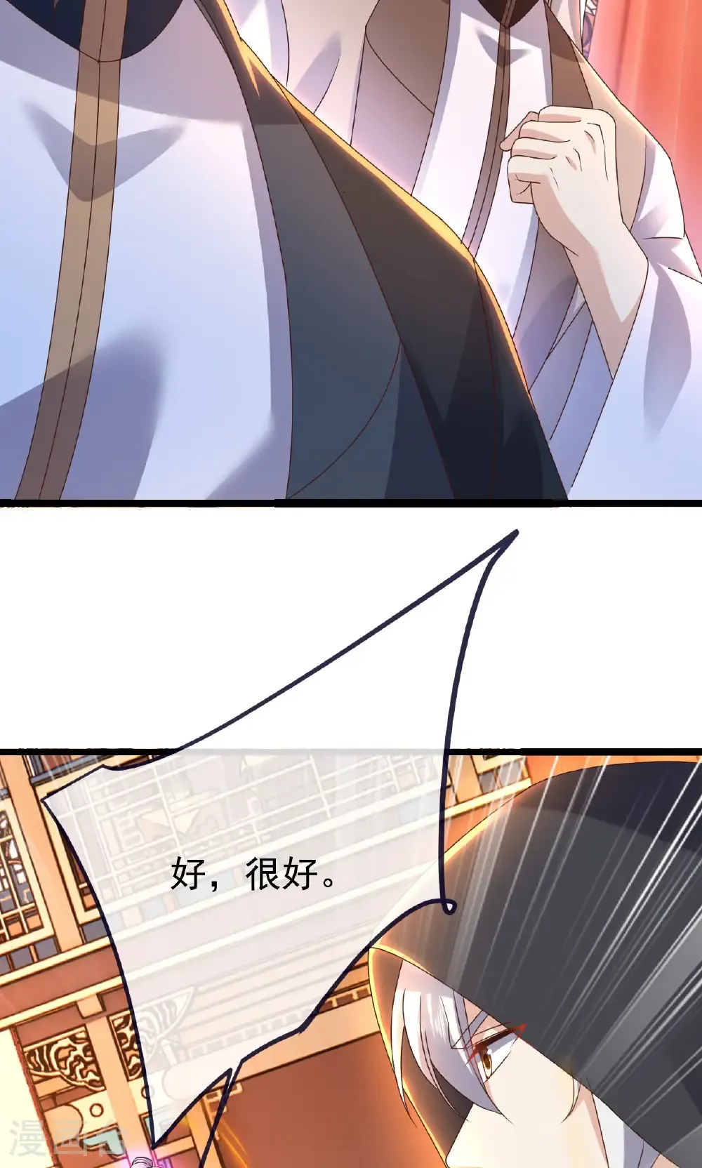 第783话 耍了所有人 第38页