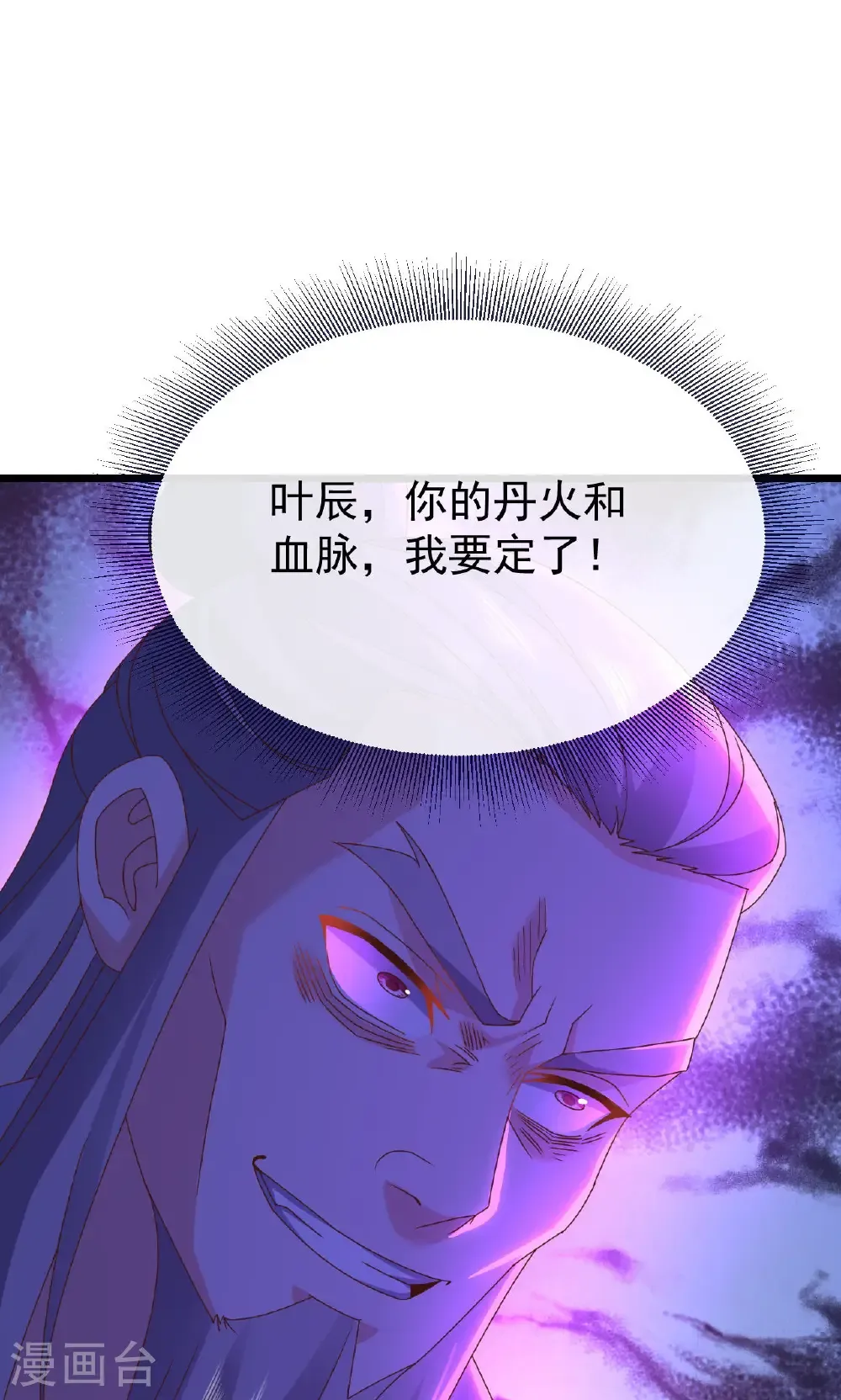 第783话 耍了所有人 第40页