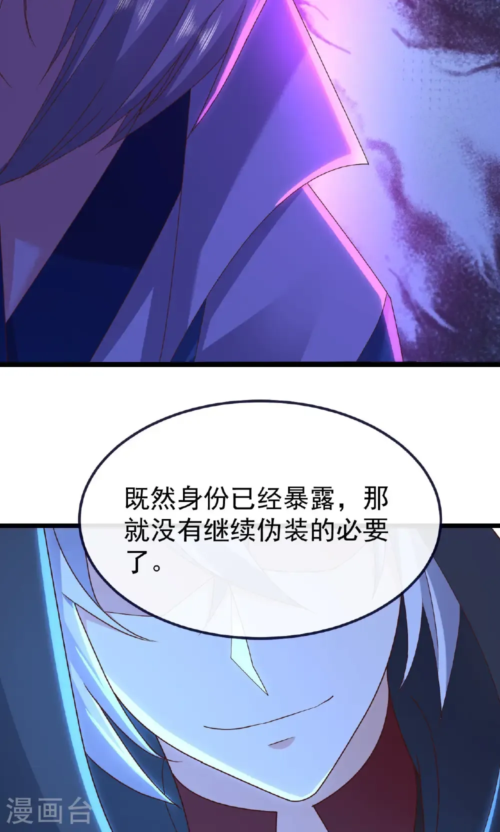 第783话 耍了所有人 第41页