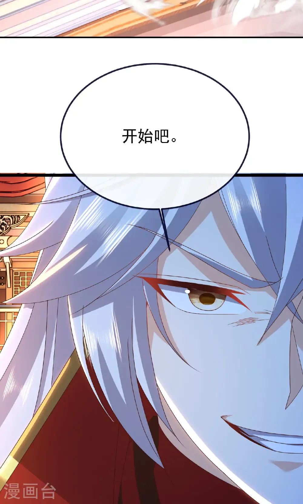 第783话 耍了所有人 第44页