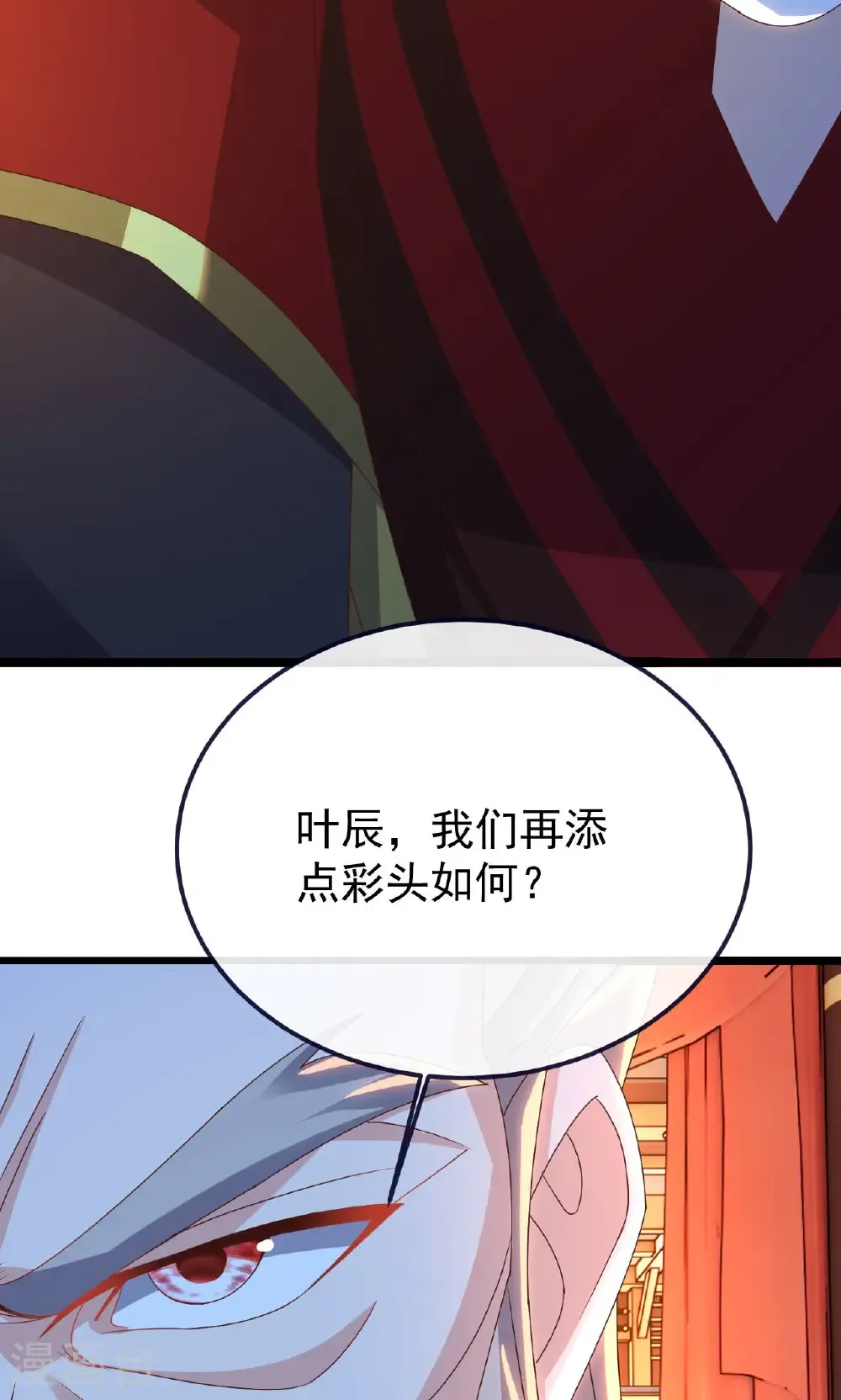 第783话 耍了所有人 第45页