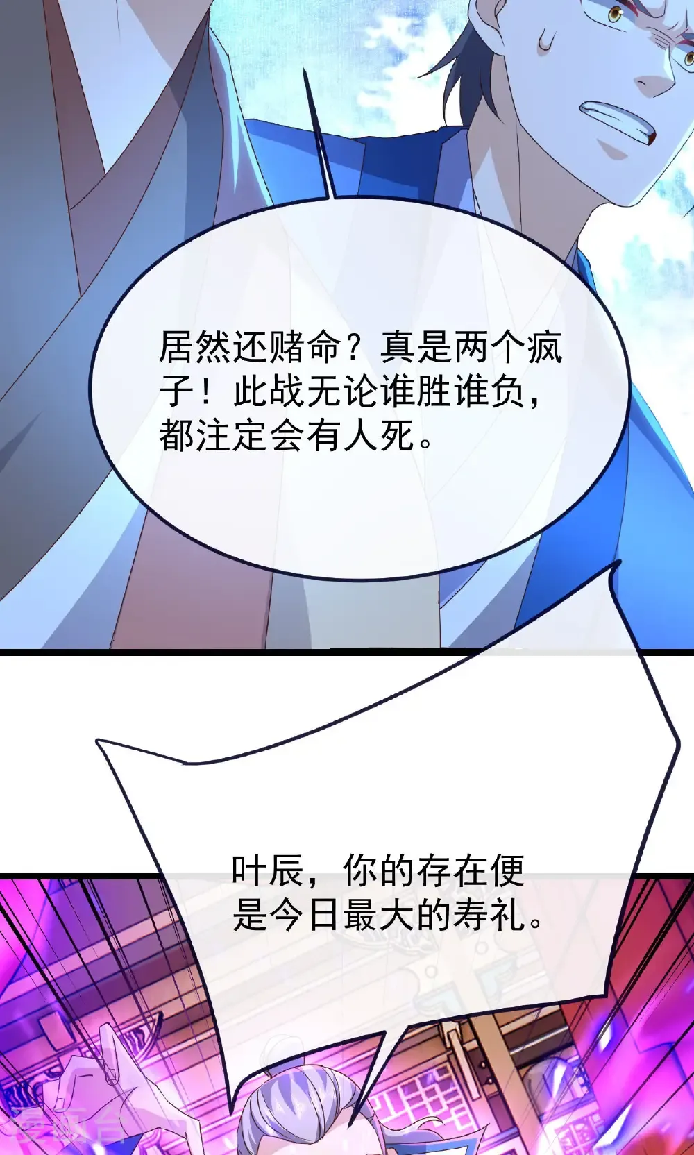 第783话 耍了所有人 第62页