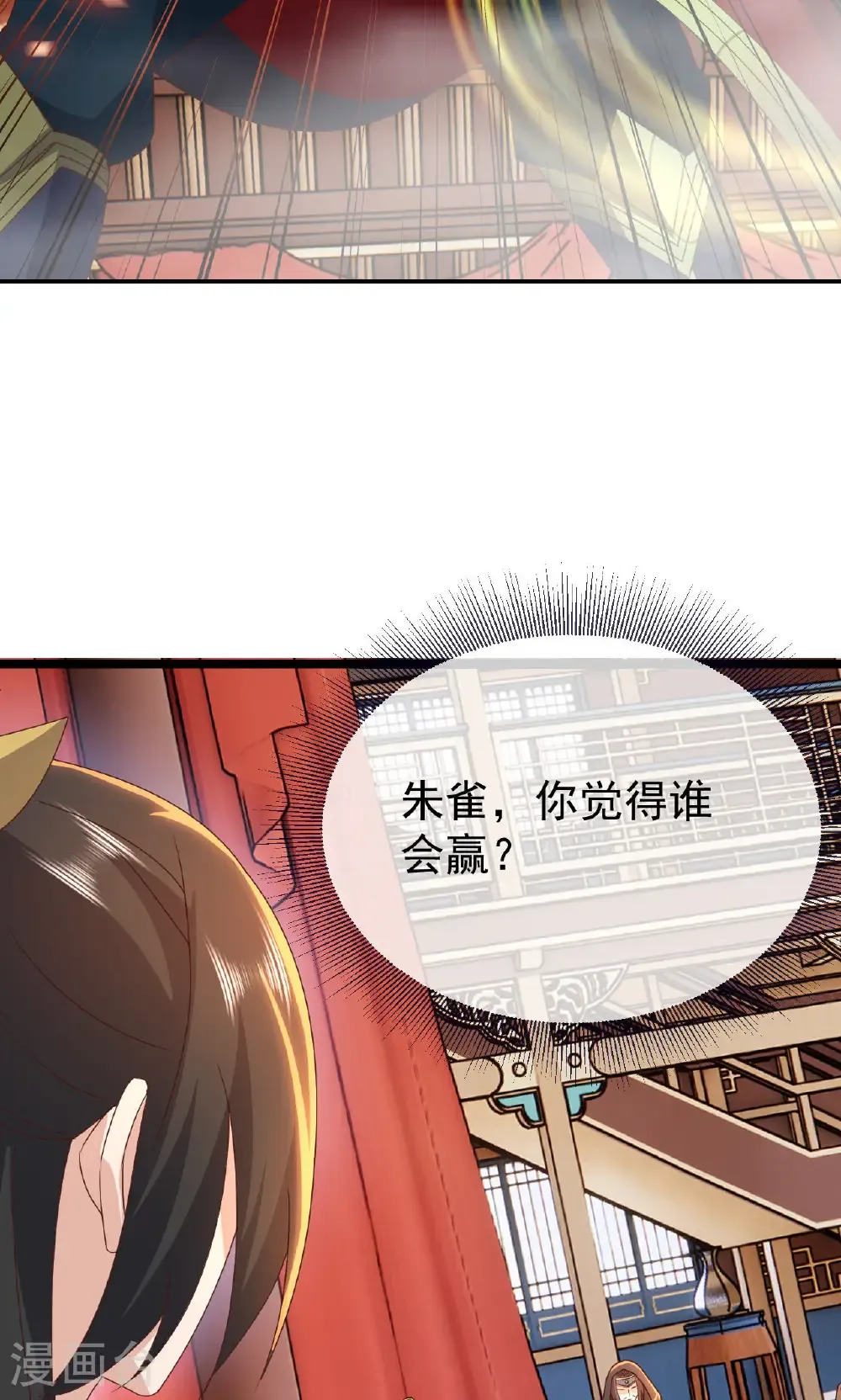 第783话 耍了所有人 第65页