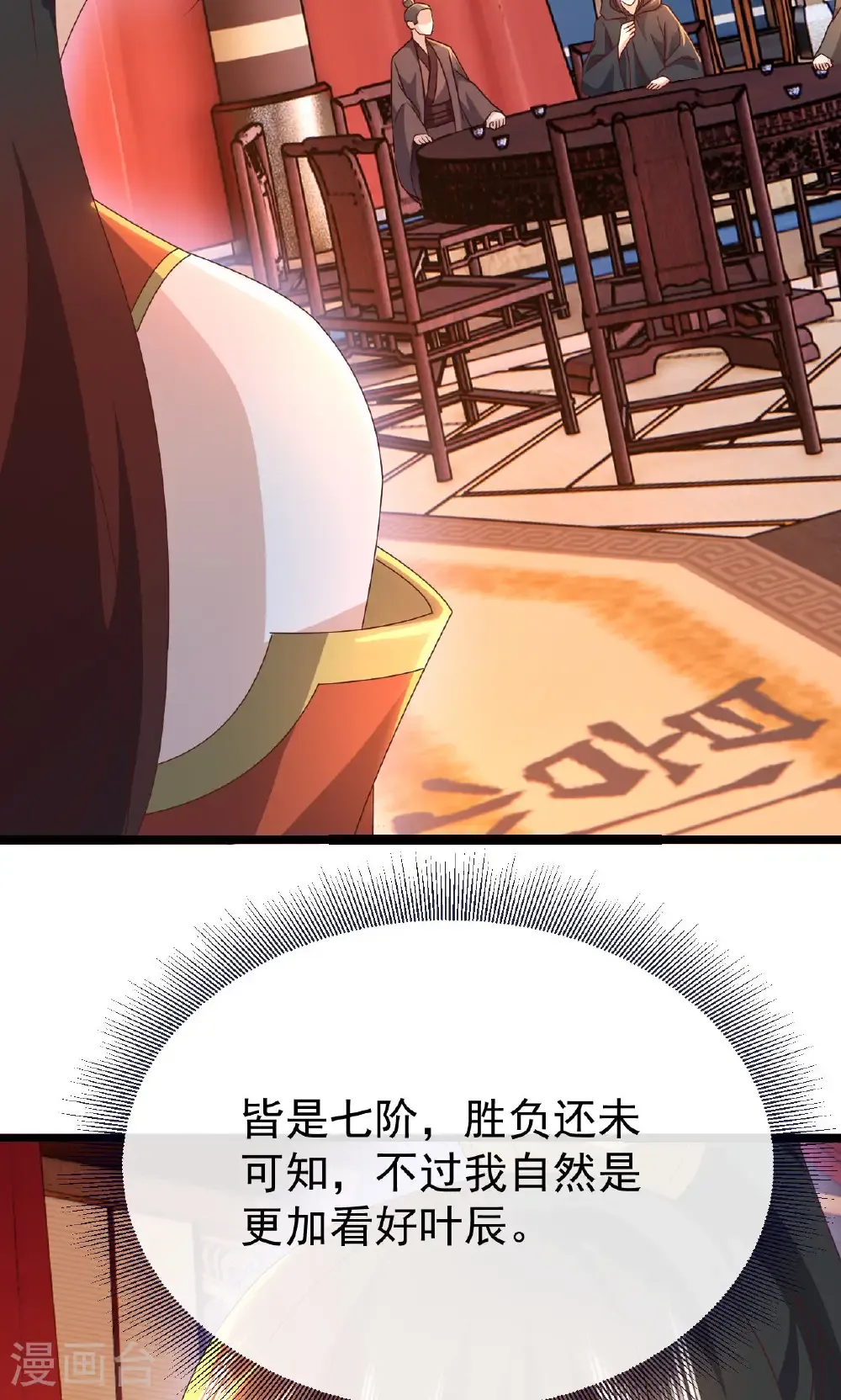 第783话 耍了所有人 第66页