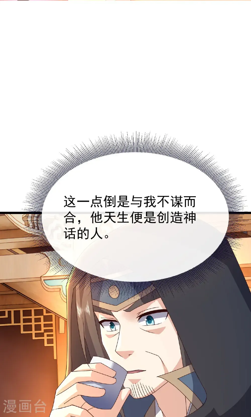 第783话 耍了所有人 第68页