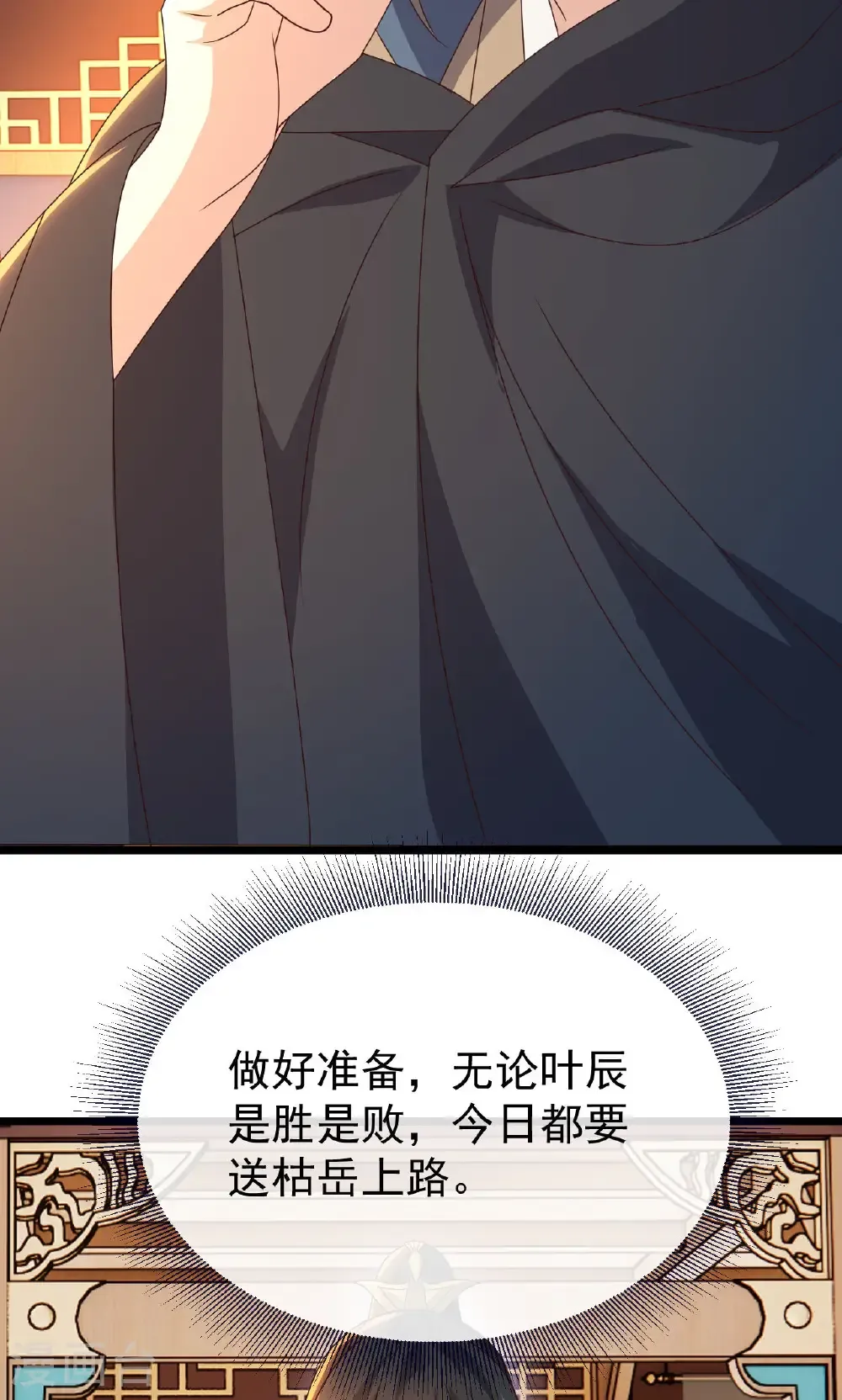 第783话 耍了所有人 第69页
