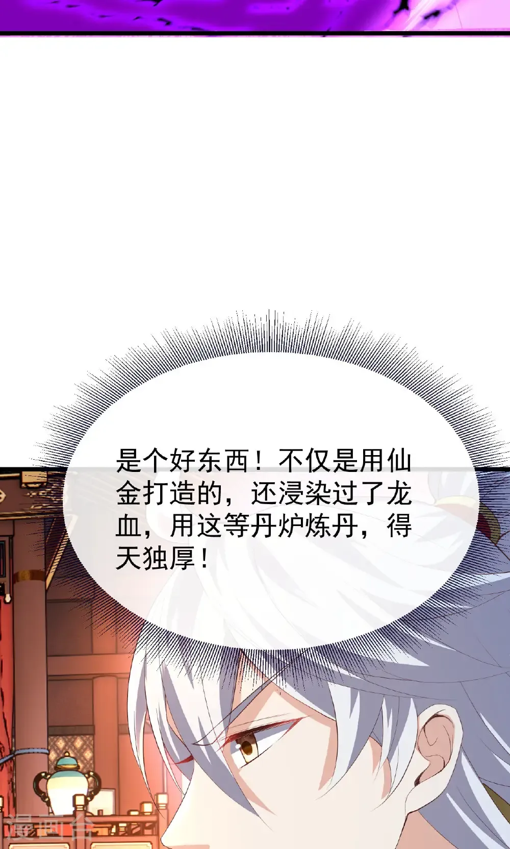 第783话 耍了所有人 第75页