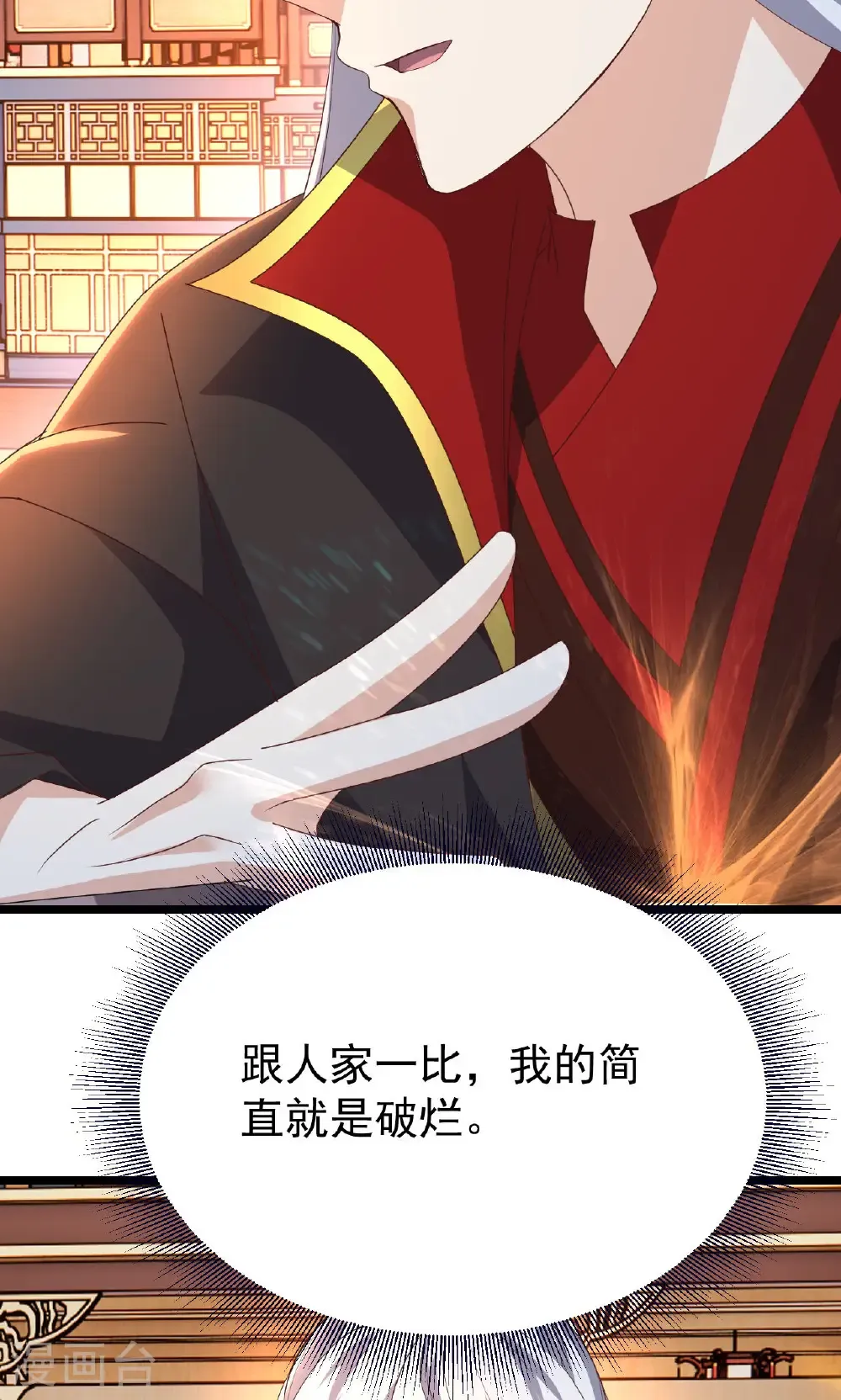 第783话 耍了所有人 第76页