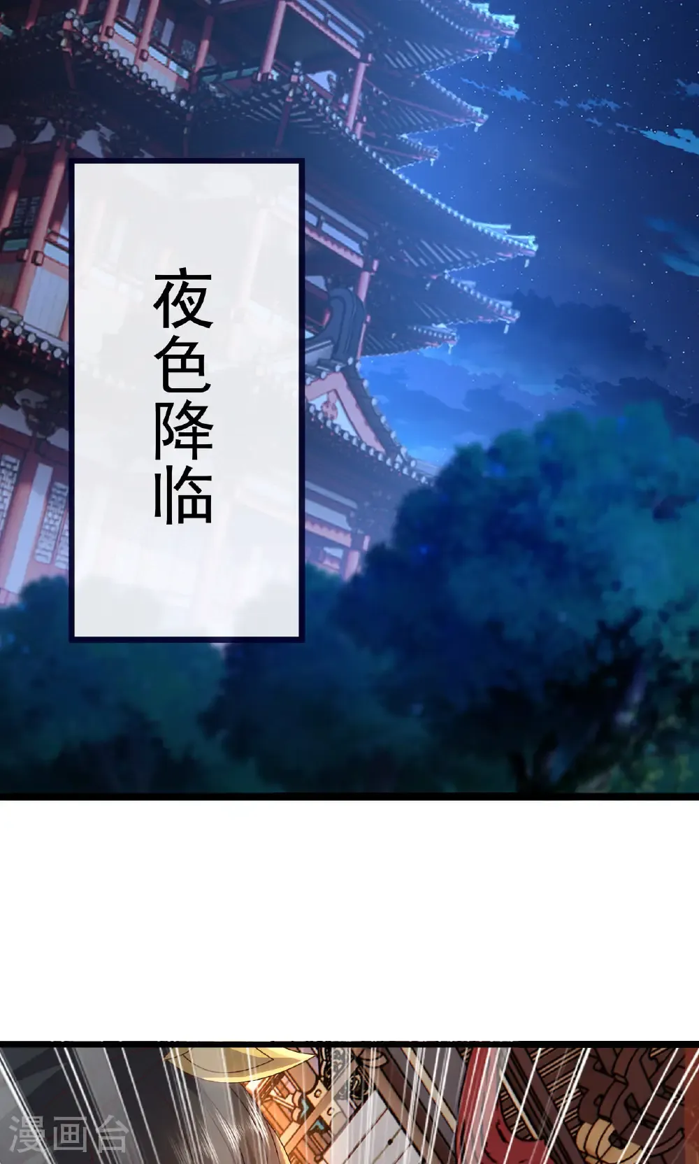 第783话 耍了所有人 第80页