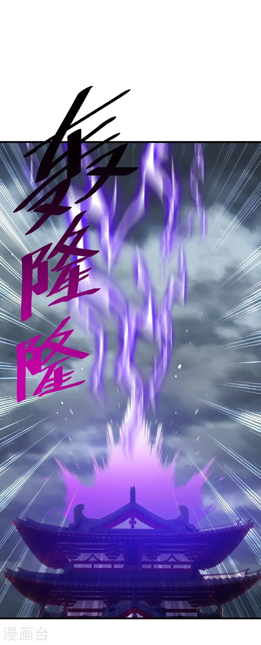第784话 这么玩是吧 第3页