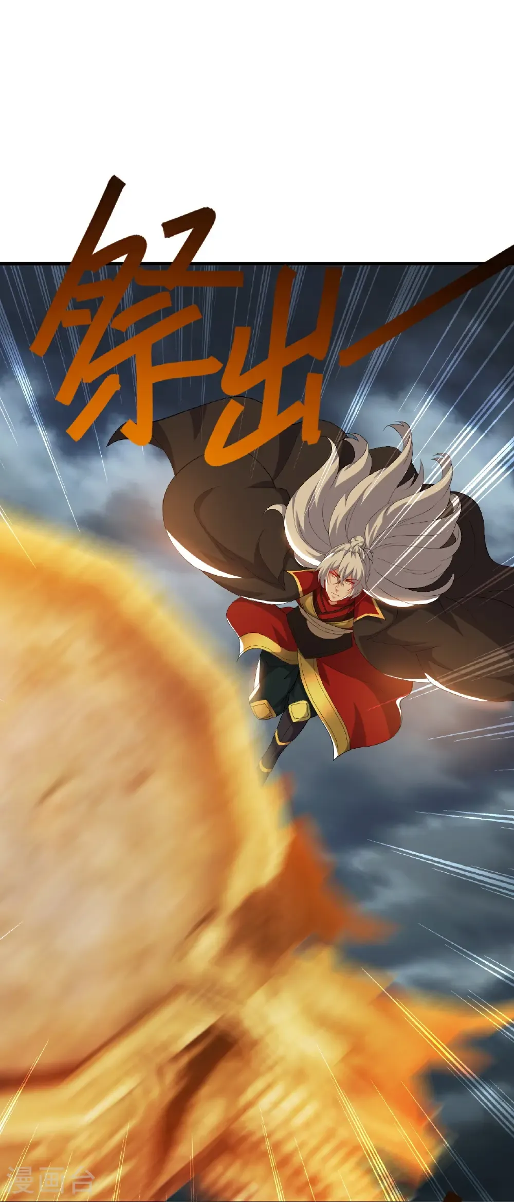 第784话 这么玩是吧 第38页