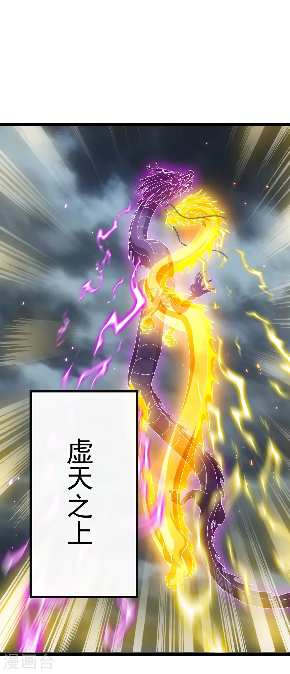 第784话 这么玩是吧 第54页