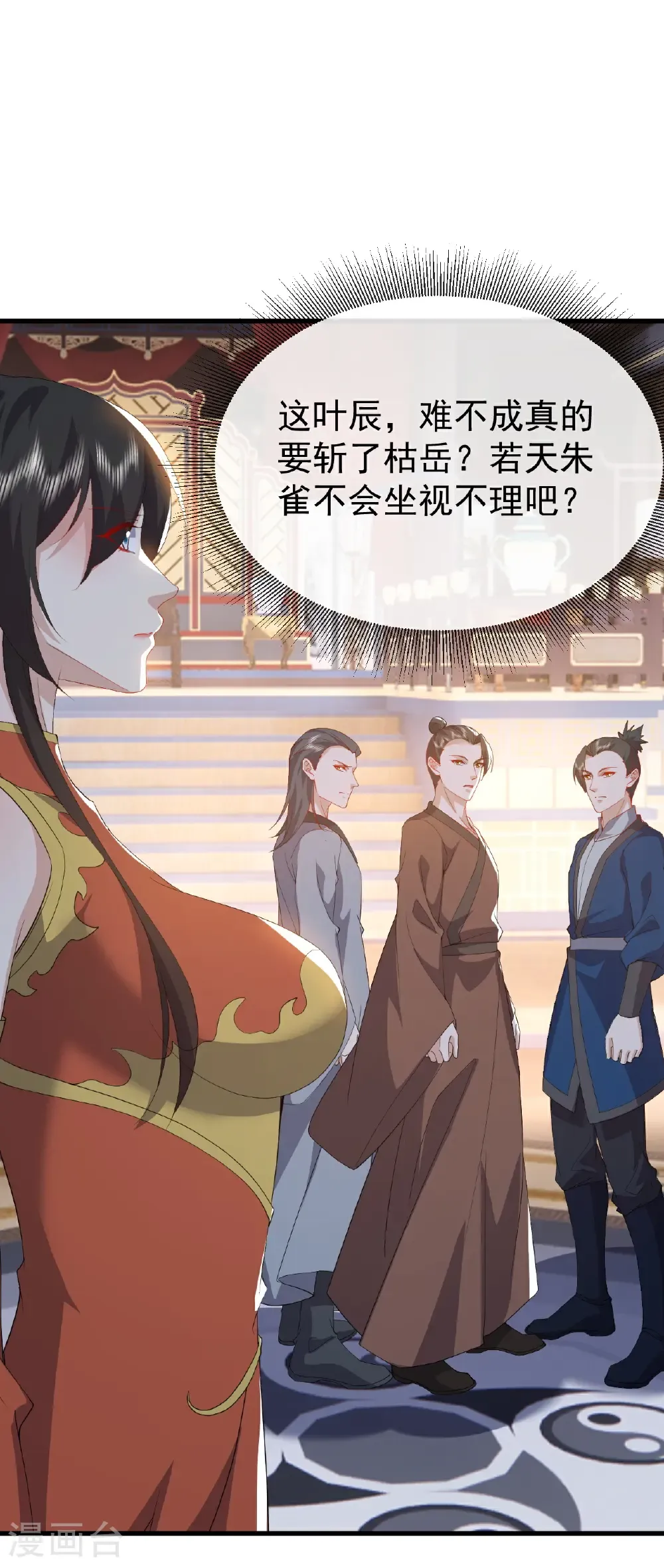 第785话 叶辰获胜 第7页