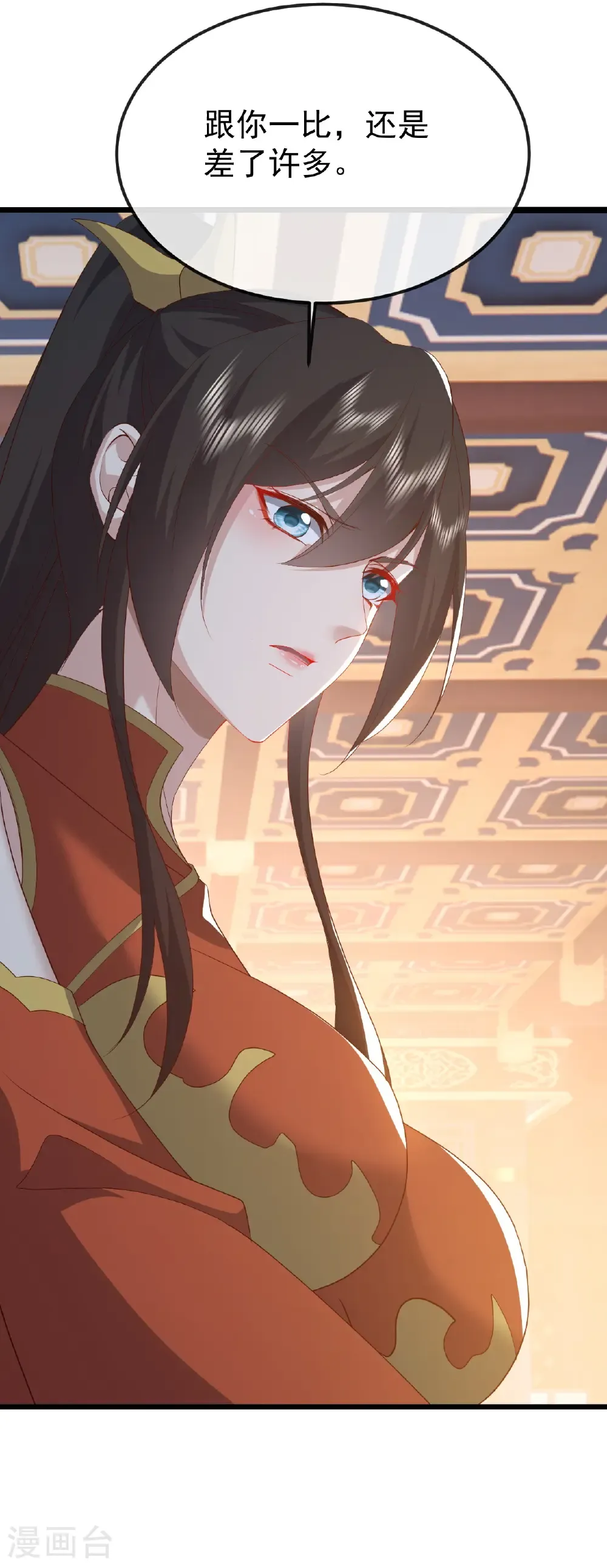 第785话 叶辰获胜 第21页