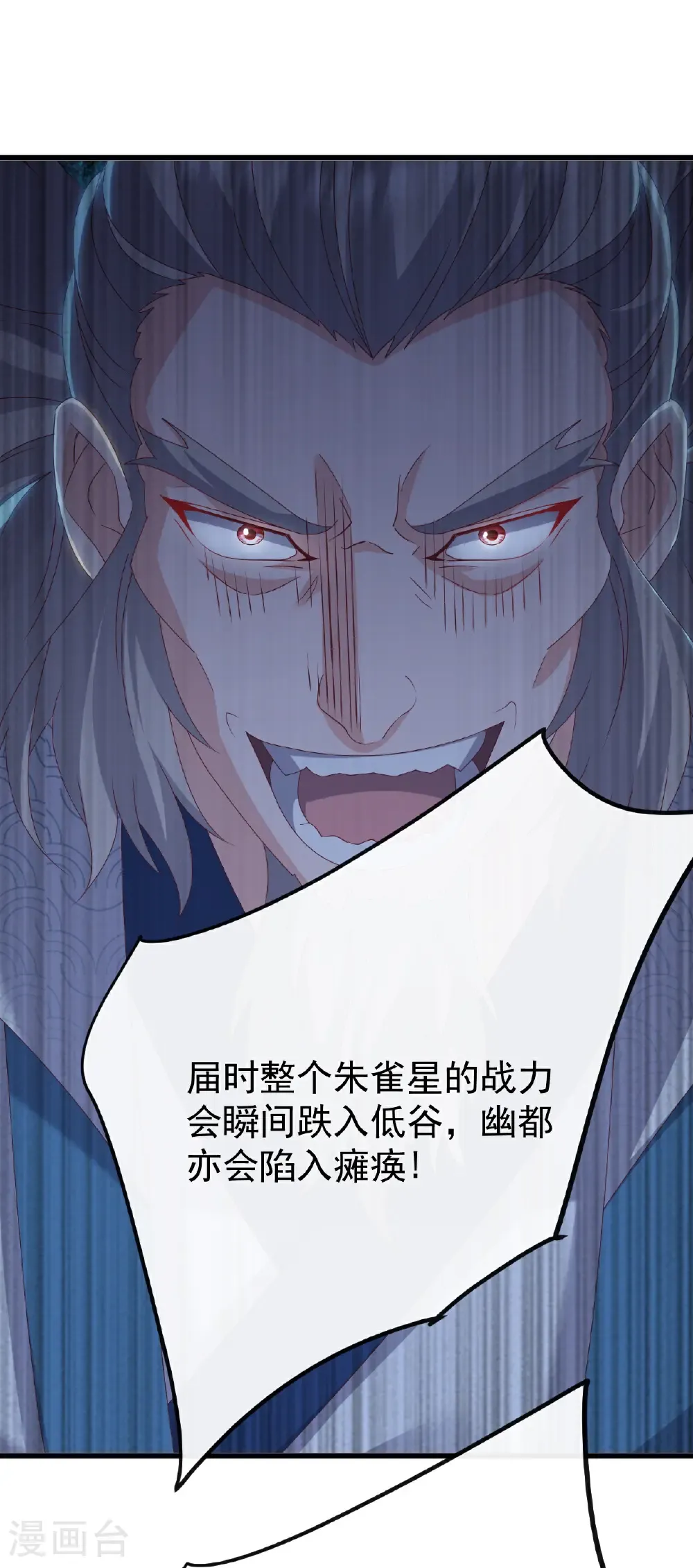 第785话 叶辰获胜 第45页