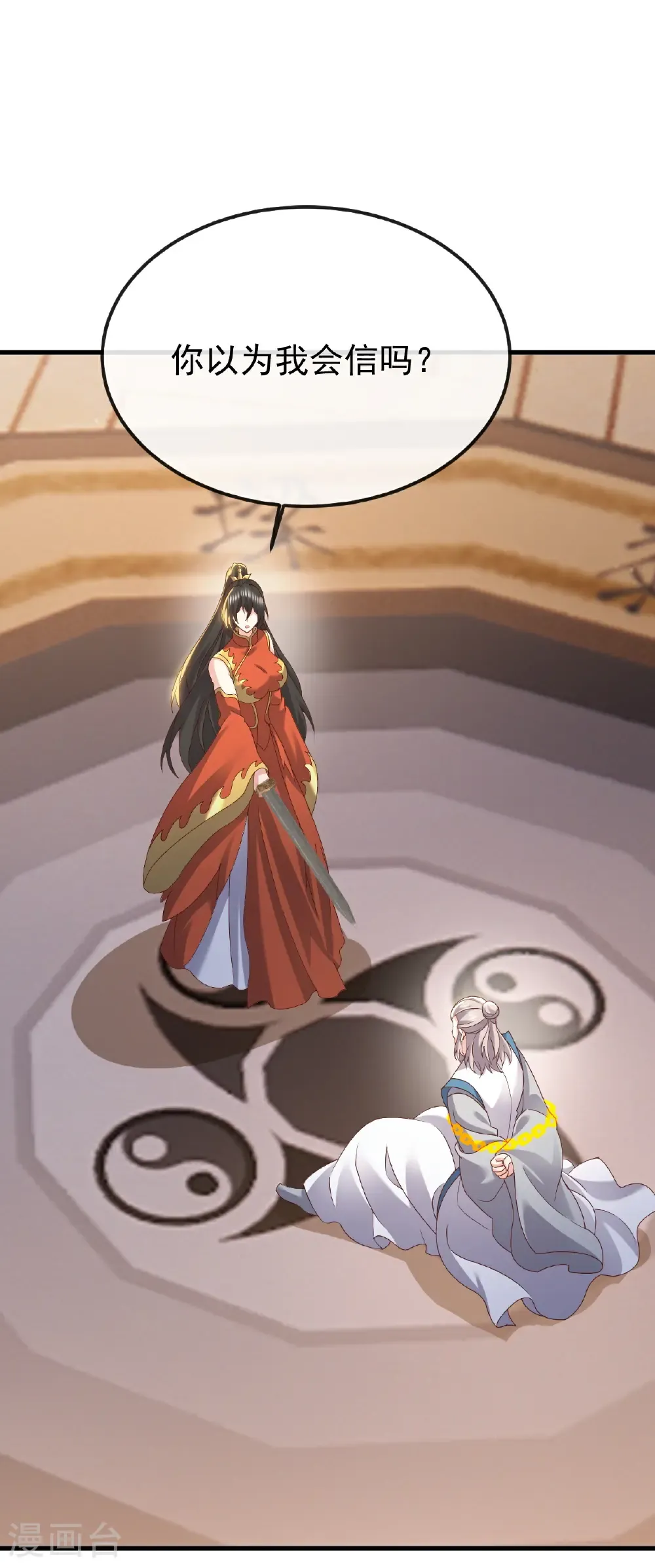 第785话 叶辰获胜 第47页