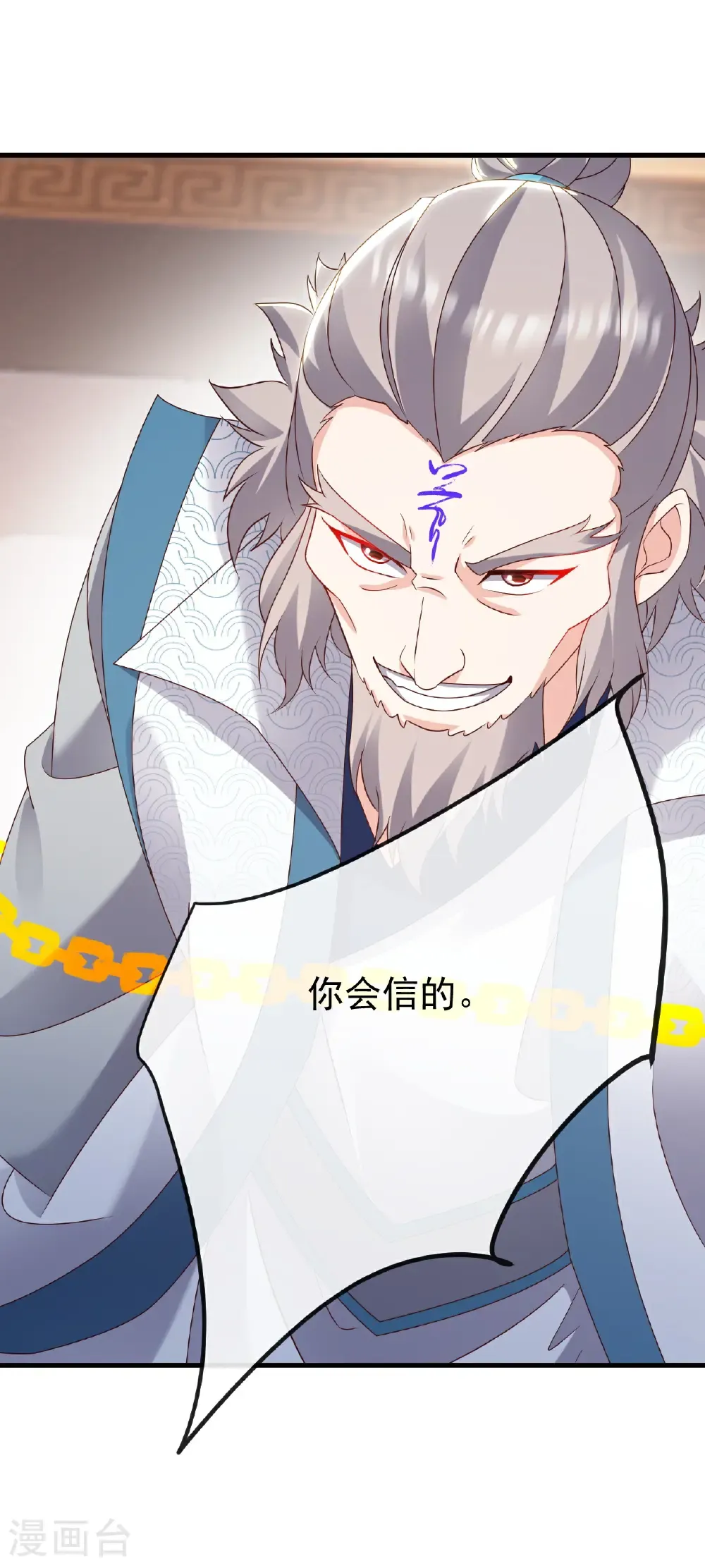 第785话 叶辰获胜 第49页