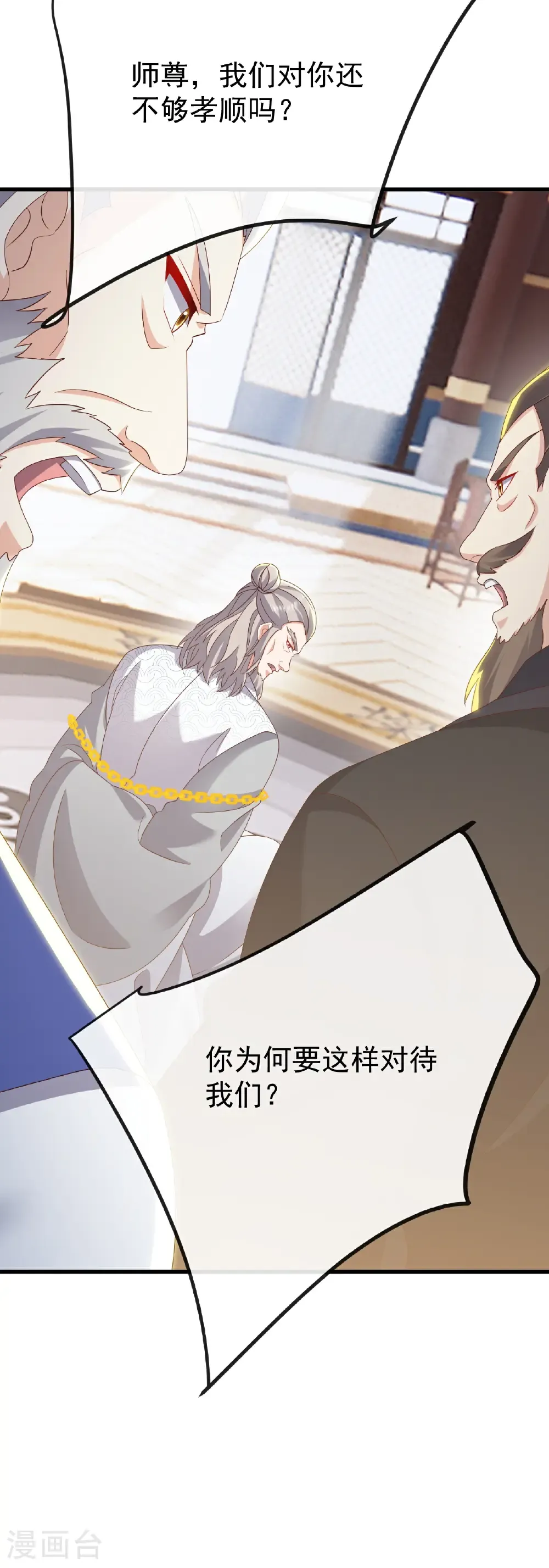 第785话 叶辰获胜 第56页