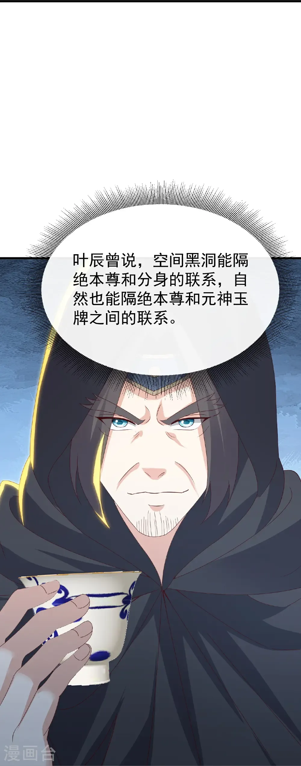 第786话 该办正事了 第17页