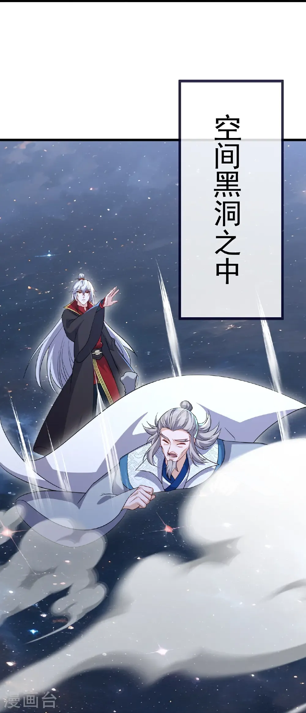 第786话 该办正事了 第21页