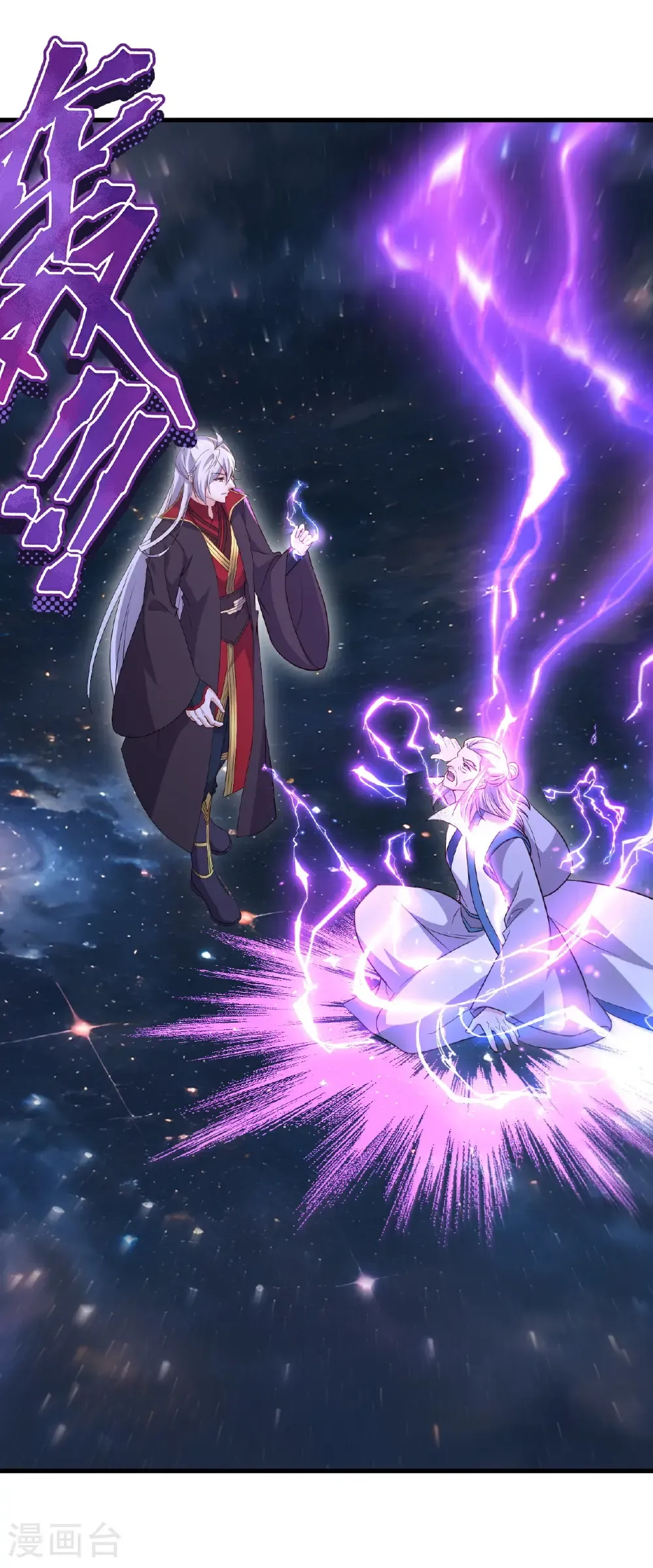 第786话 该办正事了 第36页