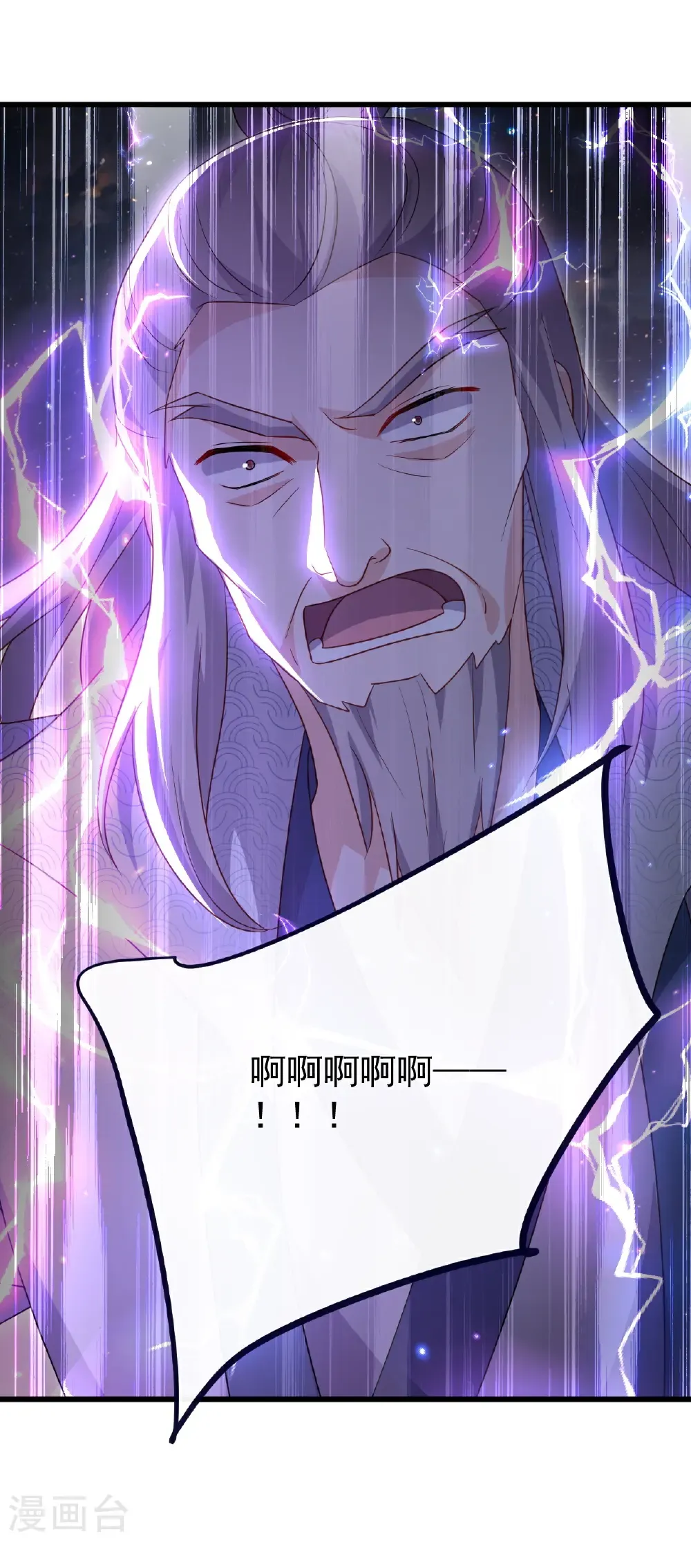 第786话 该办正事了 第37页