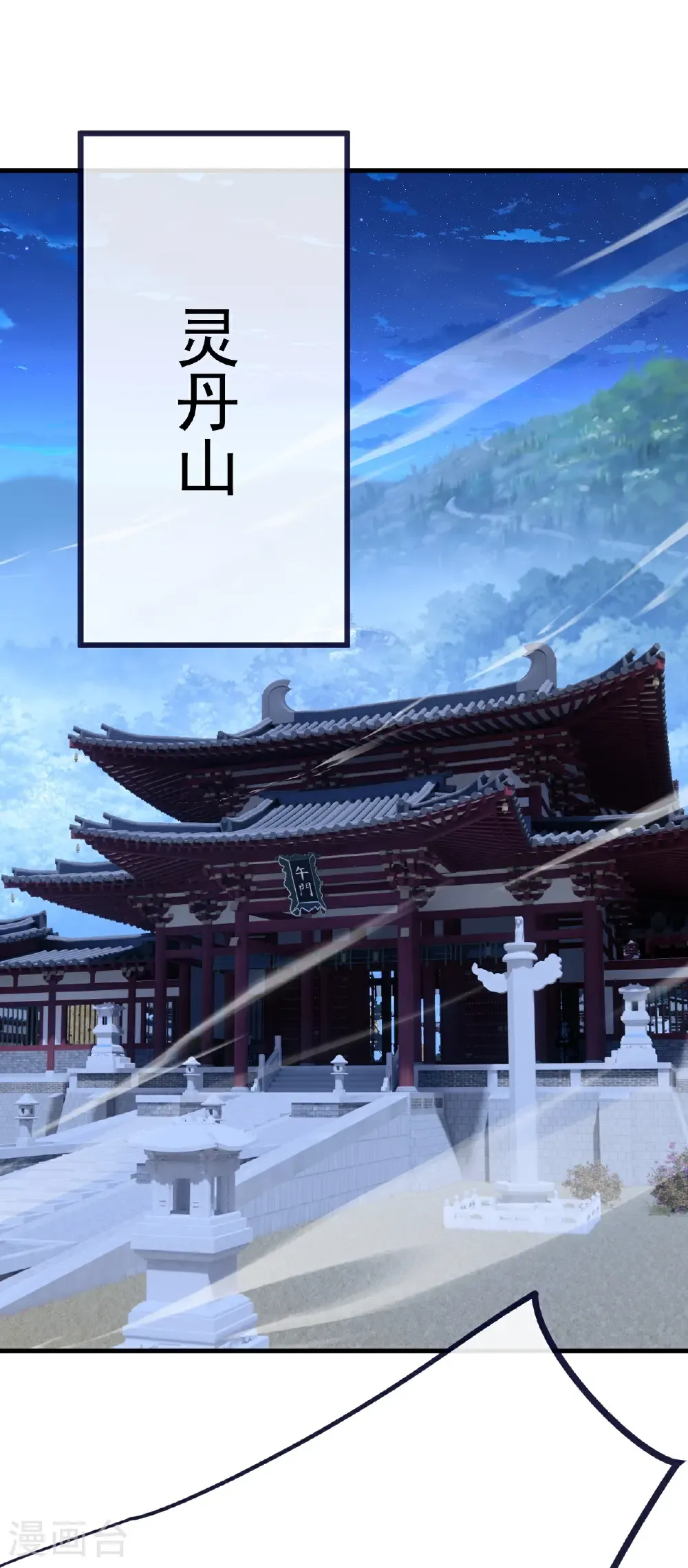 第786话 该办正事了 第41页