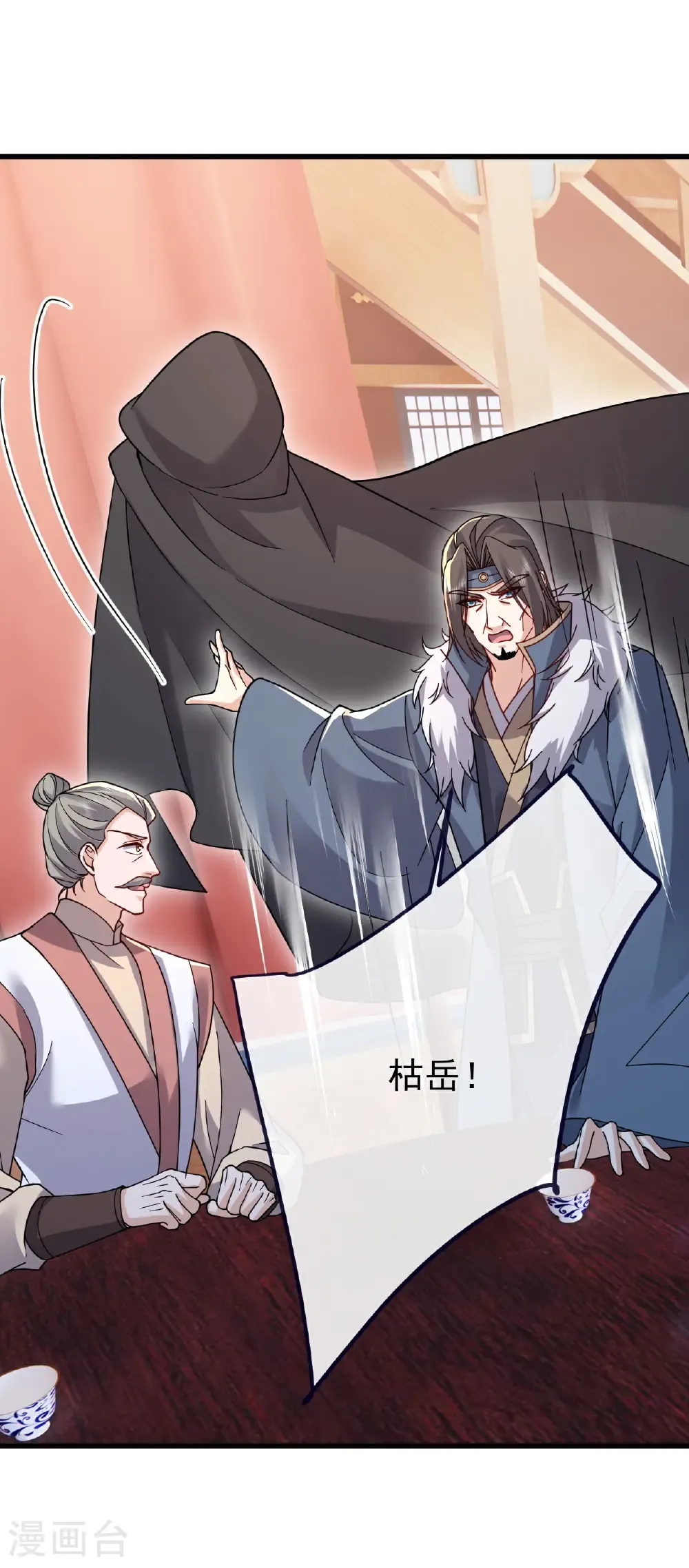 第786话 该办正事了 第57页