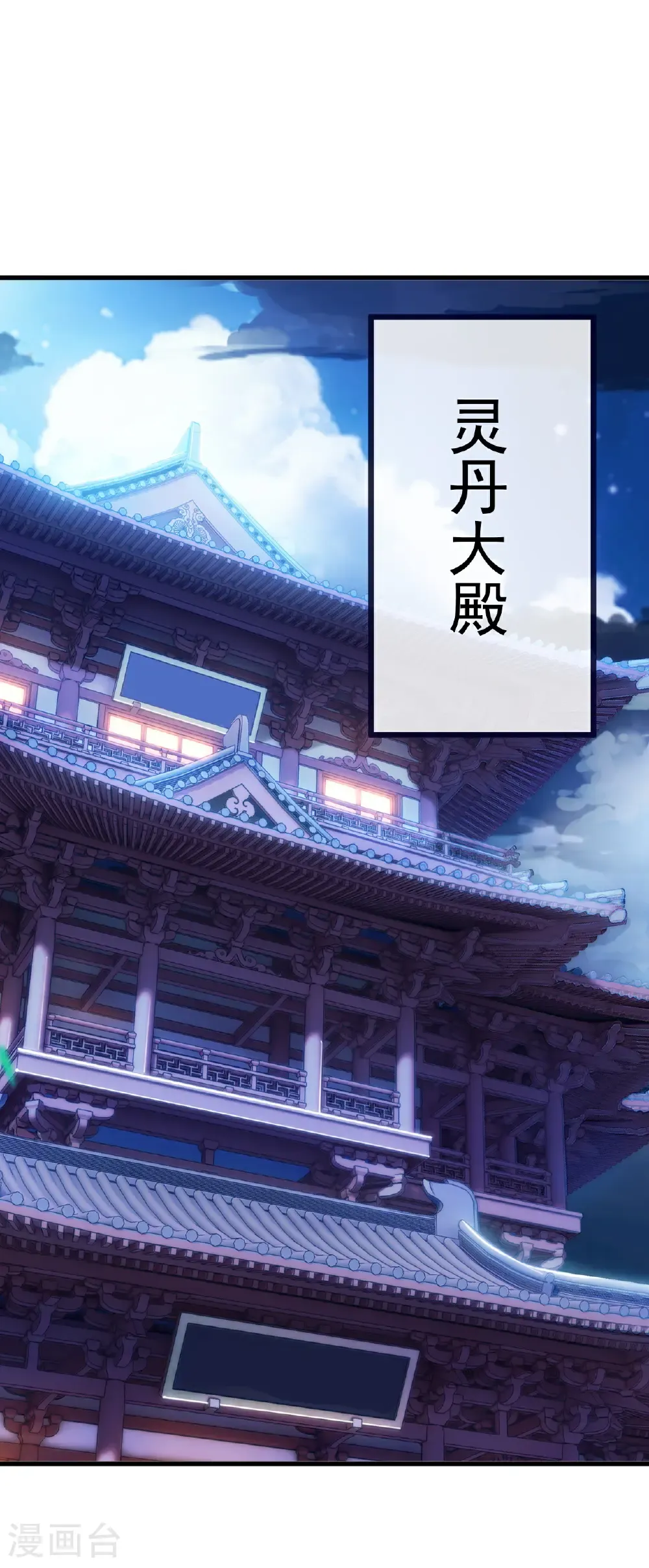 第787话 回收兵权 第17页
