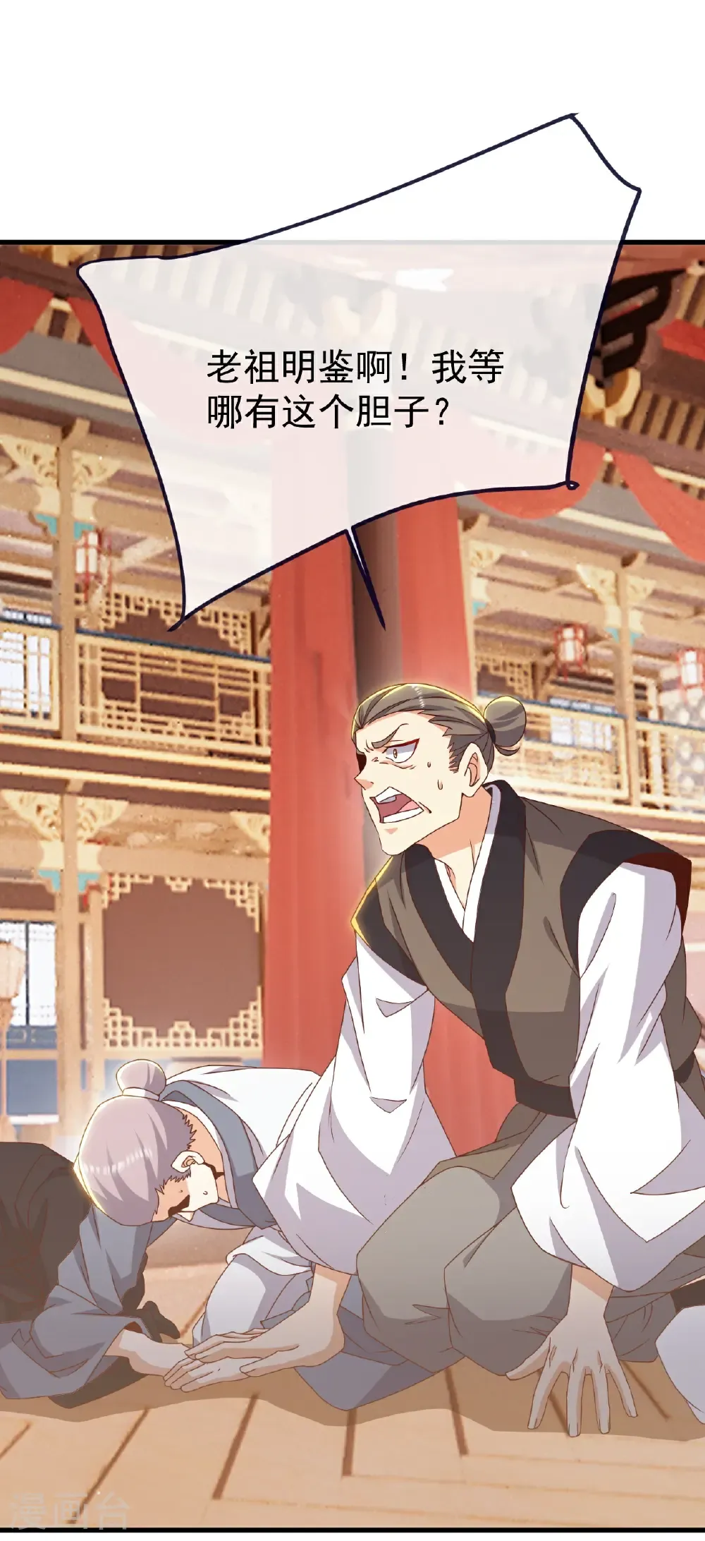 第787话 回收兵权 第22页