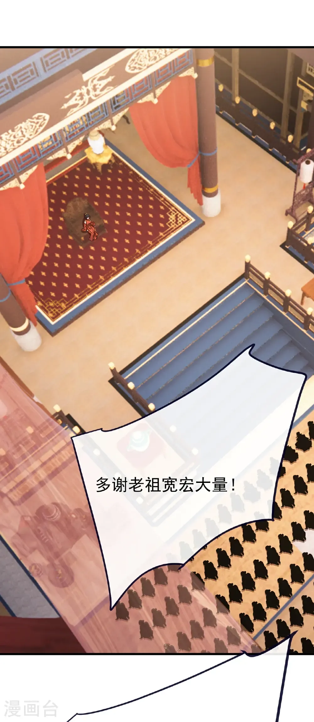 第787话 回收兵权 第29页