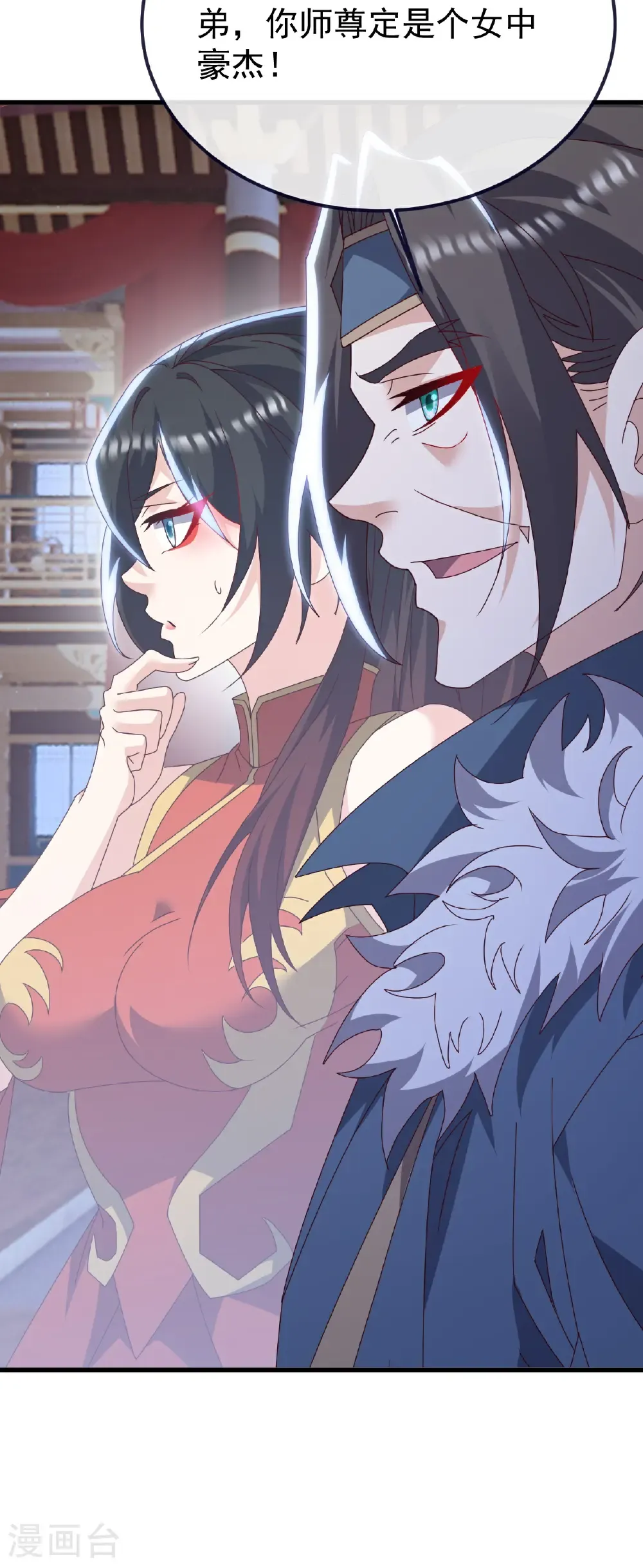 第787话 回收兵权 第46页