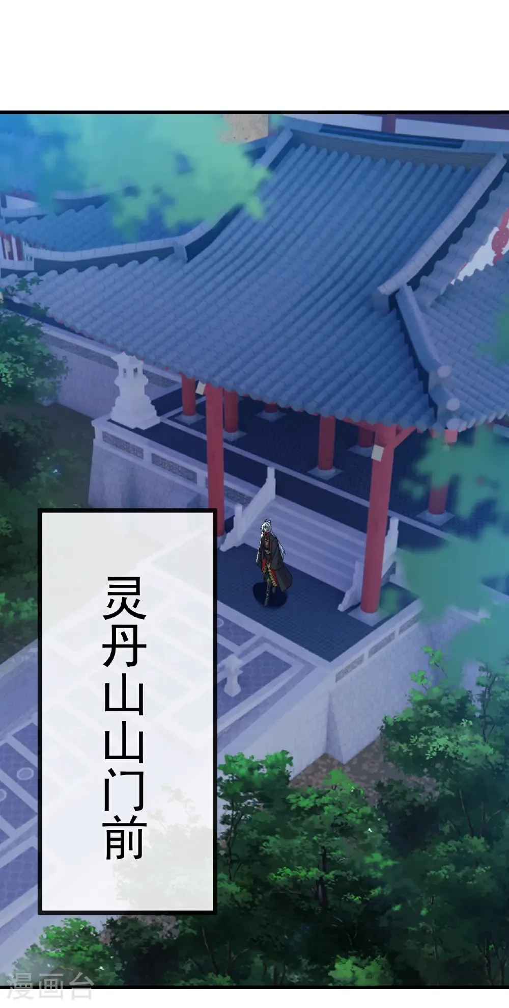 第787话 回收兵权 第57页