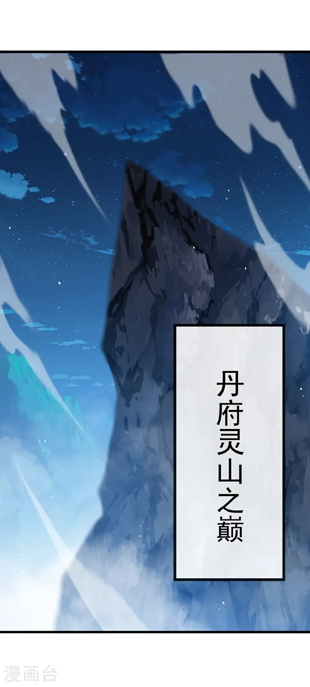 第788话 差点闪瞎眼 第10页