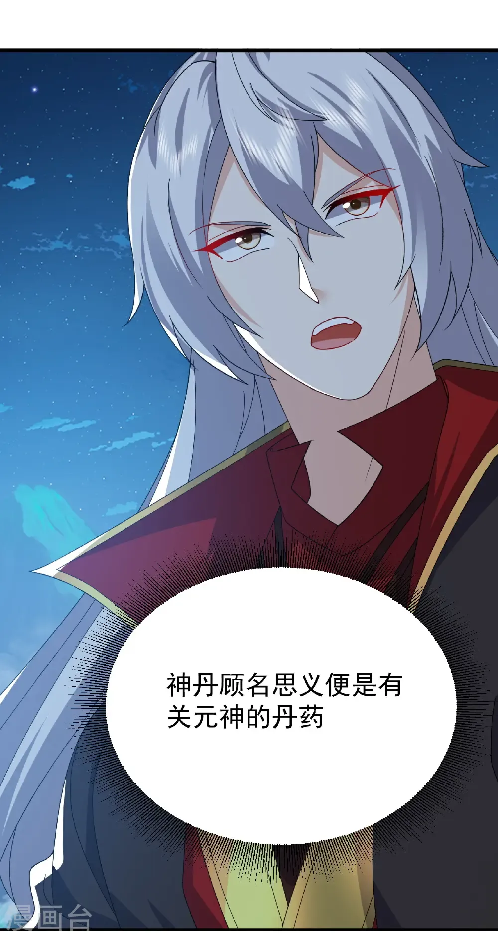 第788话 差点闪瞎眼 第23页