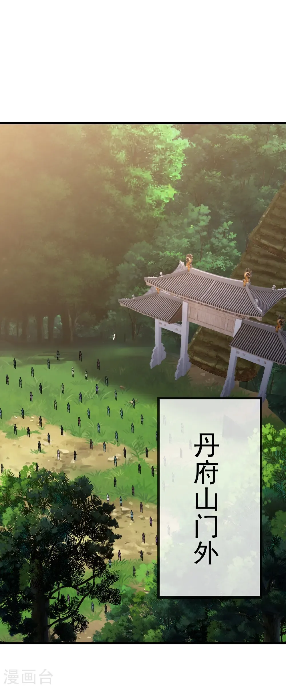 第788话 差点闪瞎眼 第37页