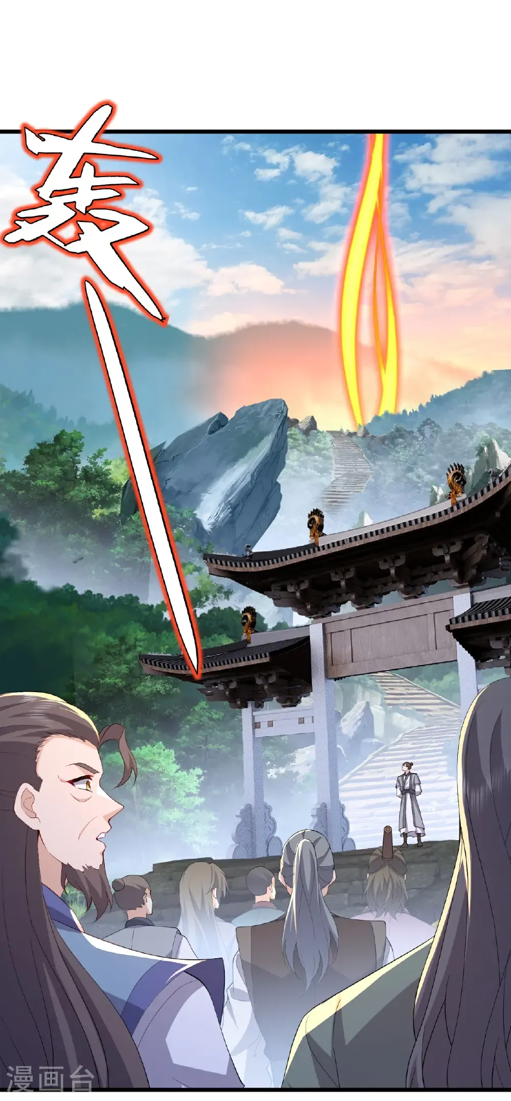 第788话 差点闪瞎眼 第40页