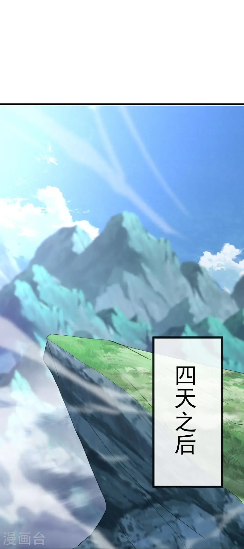 第788话 差点闪瞎眼 第42页