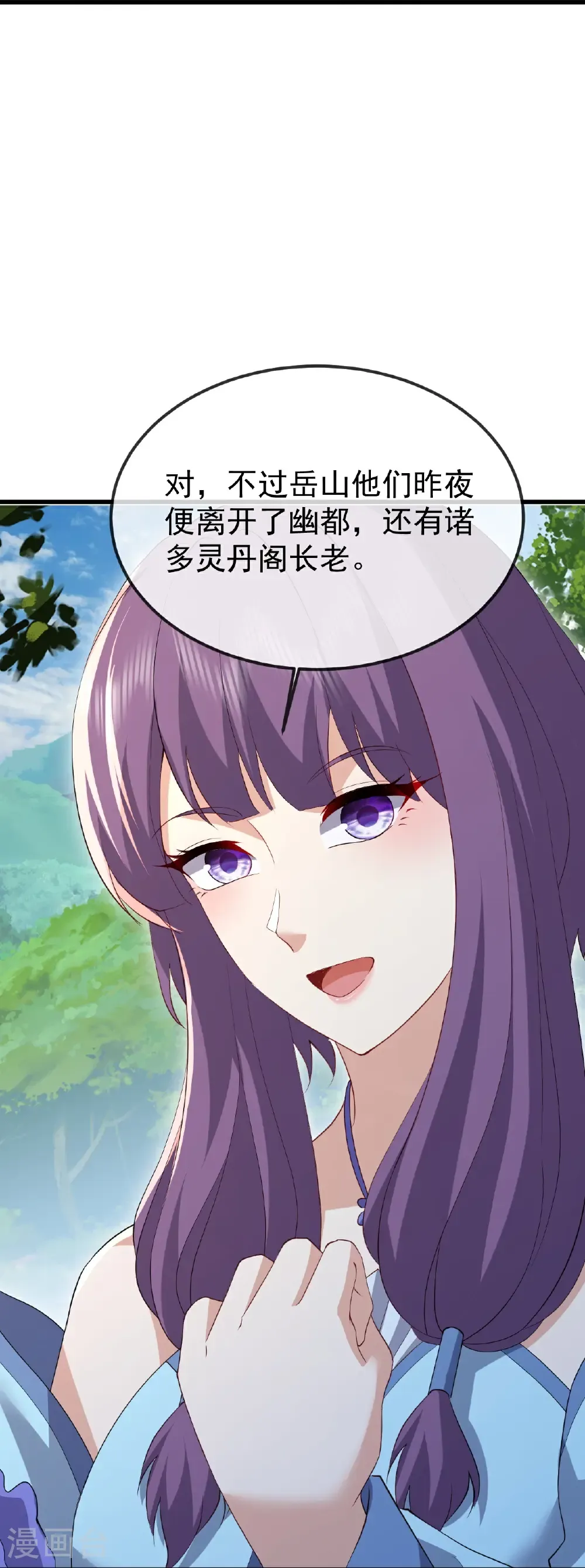 第788话 差点闪瞎眼 第52页