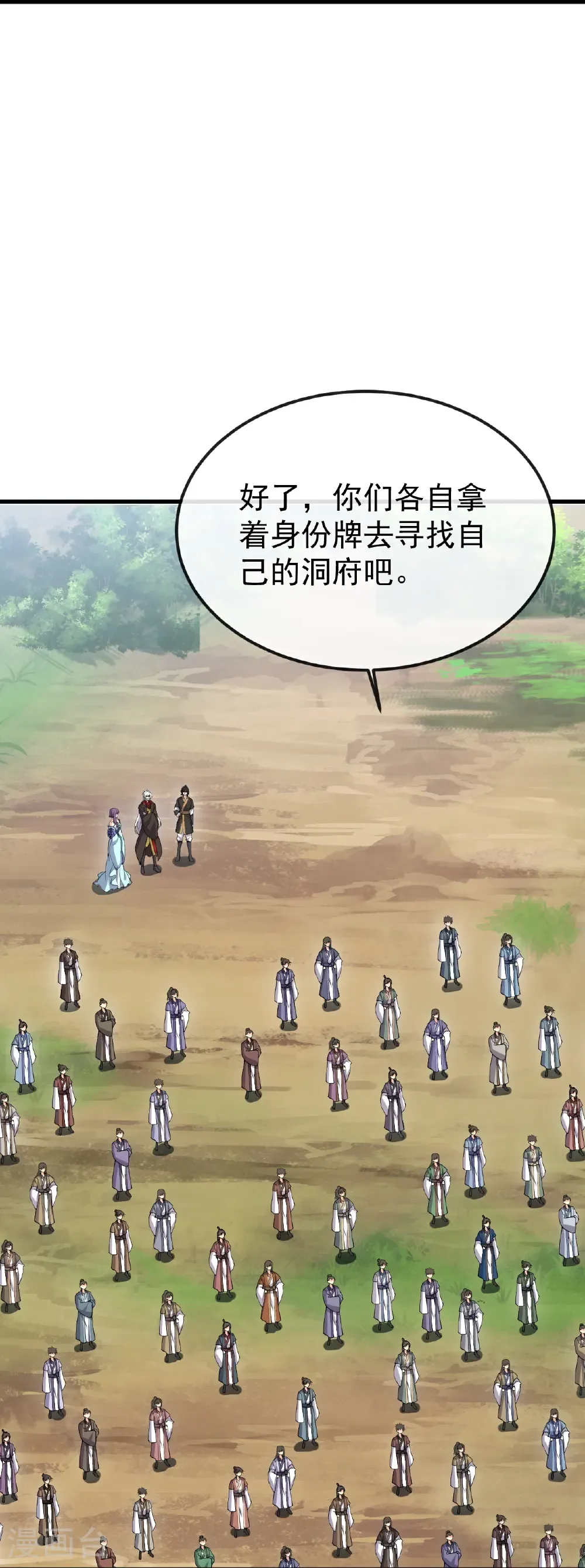 第788话 差点闪瞎眼 第57页