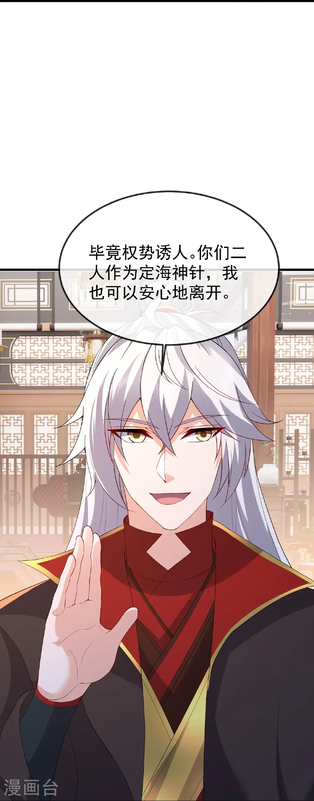第789话 看上什么随便拿 第22页