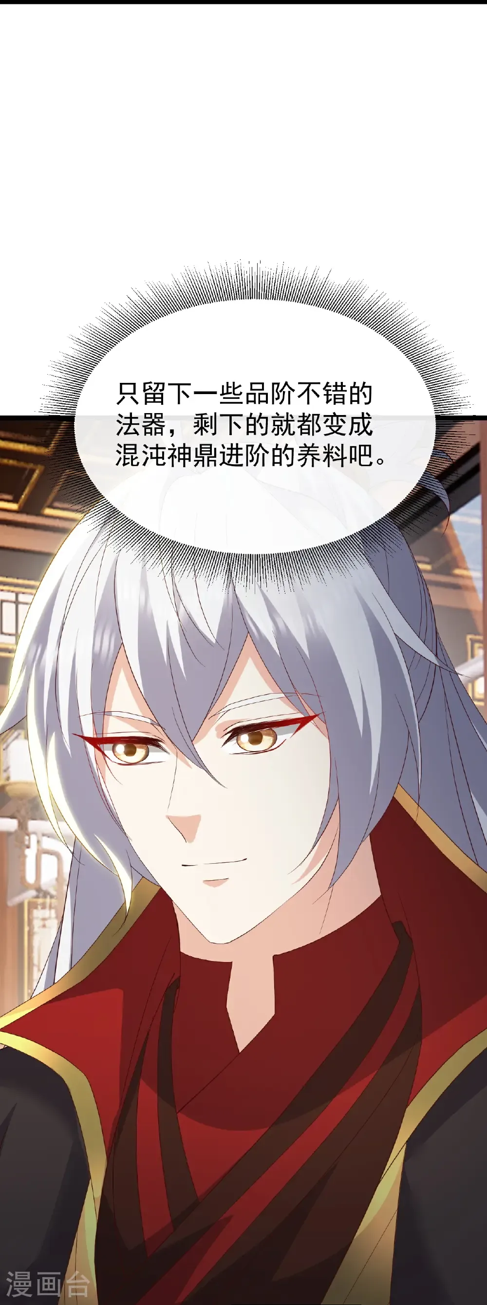 第789话 看上什么随便拿 第43页