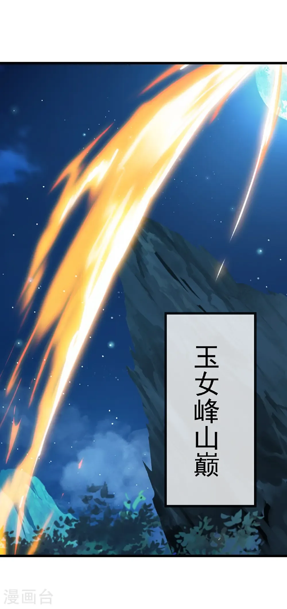 第790话 这是梦吗 第4页