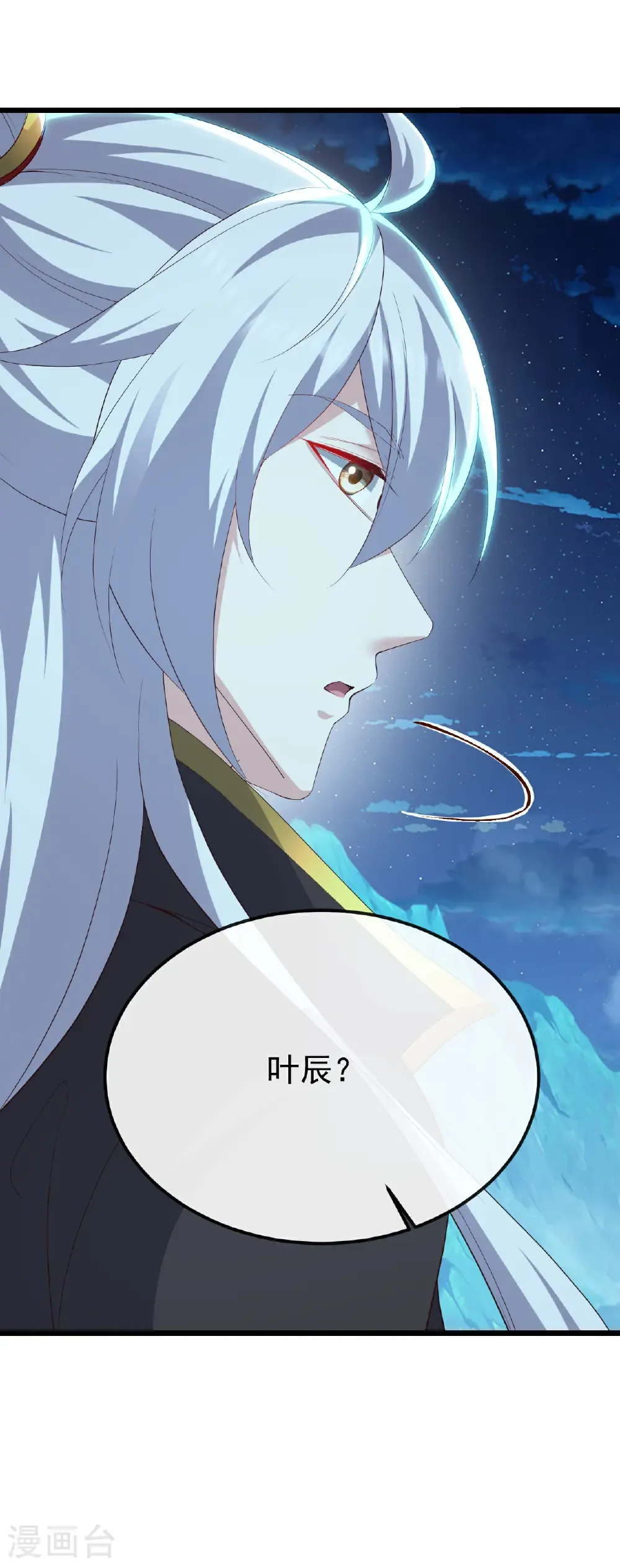 第790话 这是梦吗 第6页